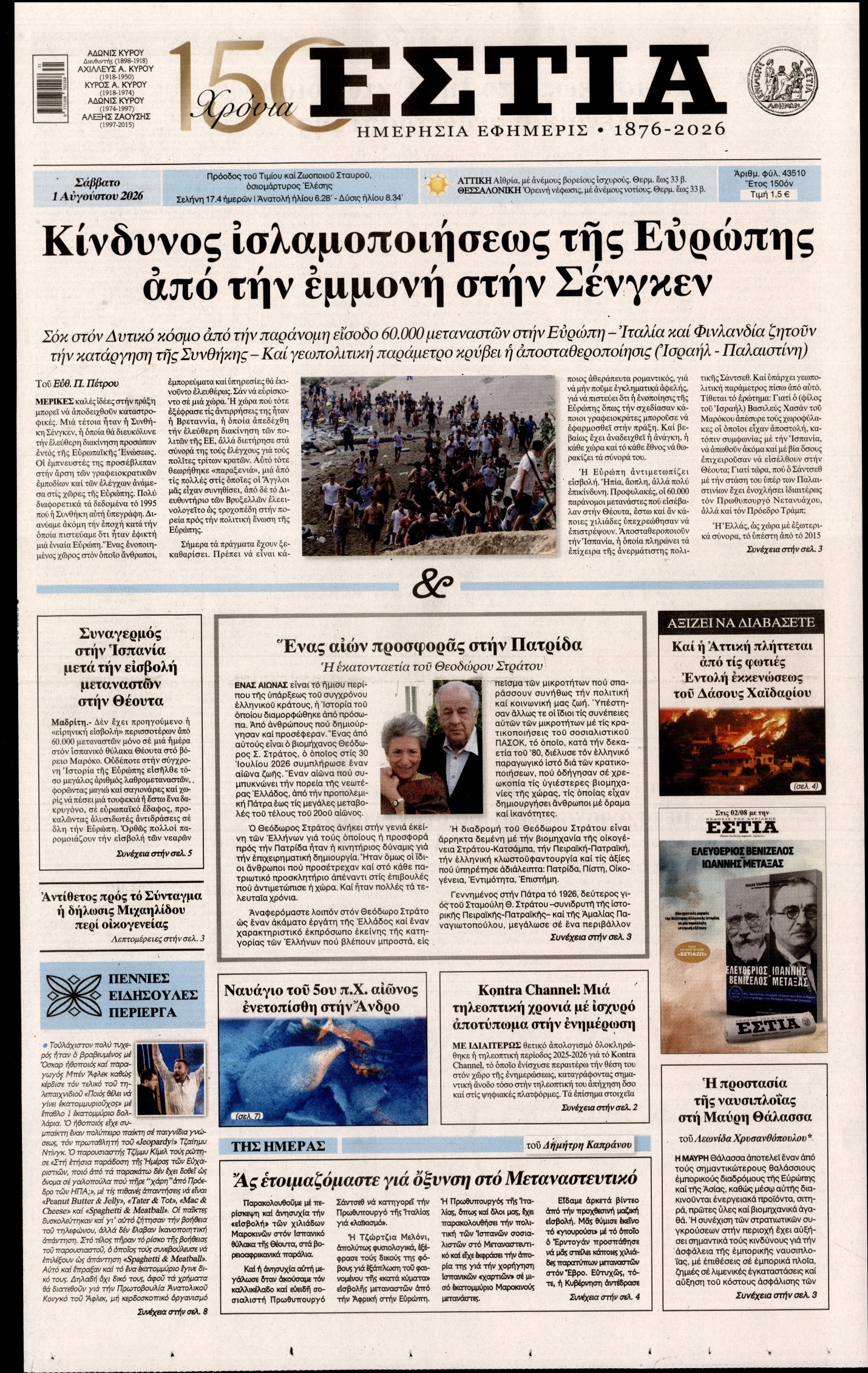 newspaper