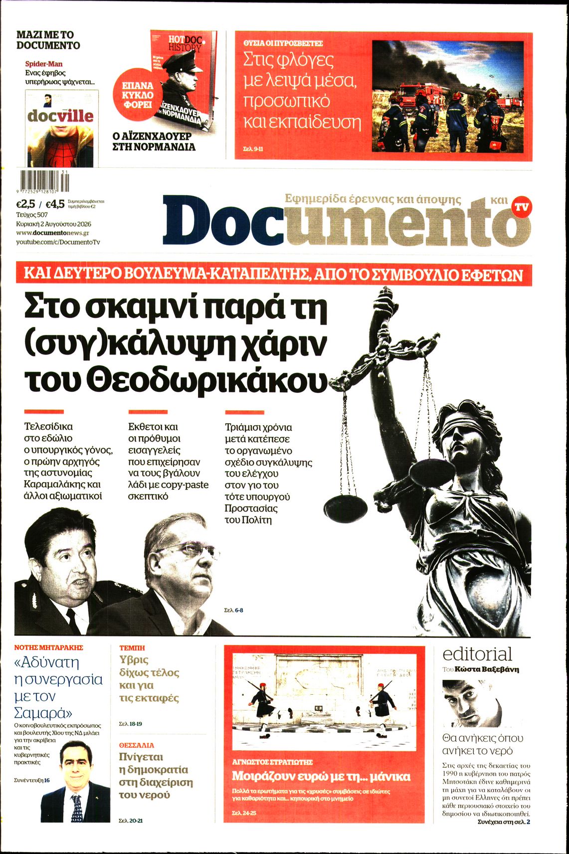 Εξώφυλο εφημερίδας DOCUMENTO 2026-08-02