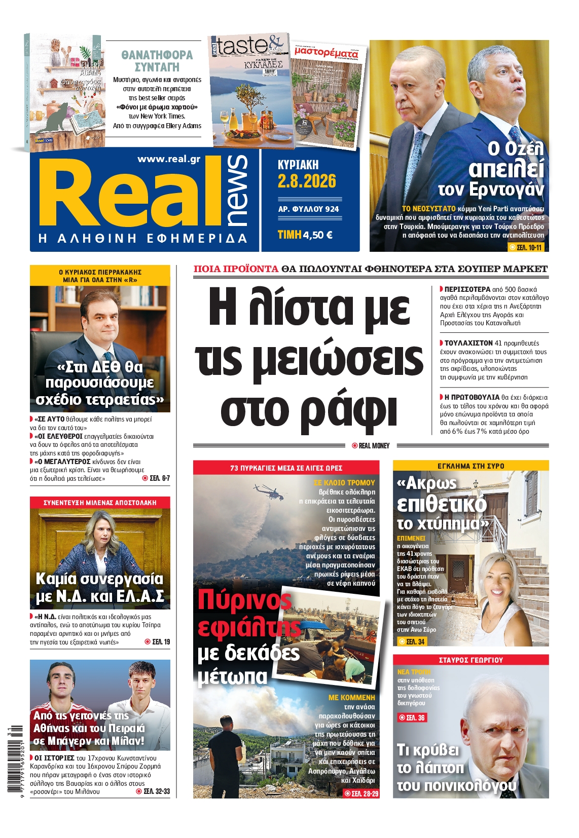 newspaper