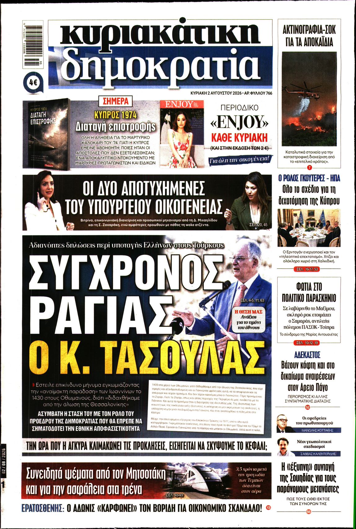newspaper