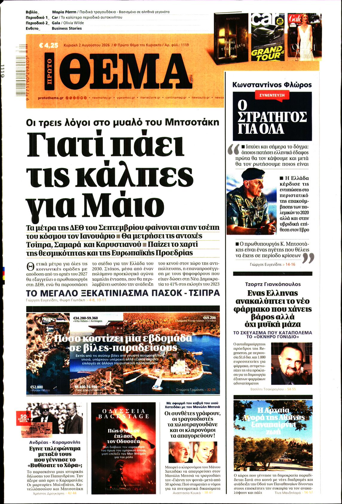 newspaper