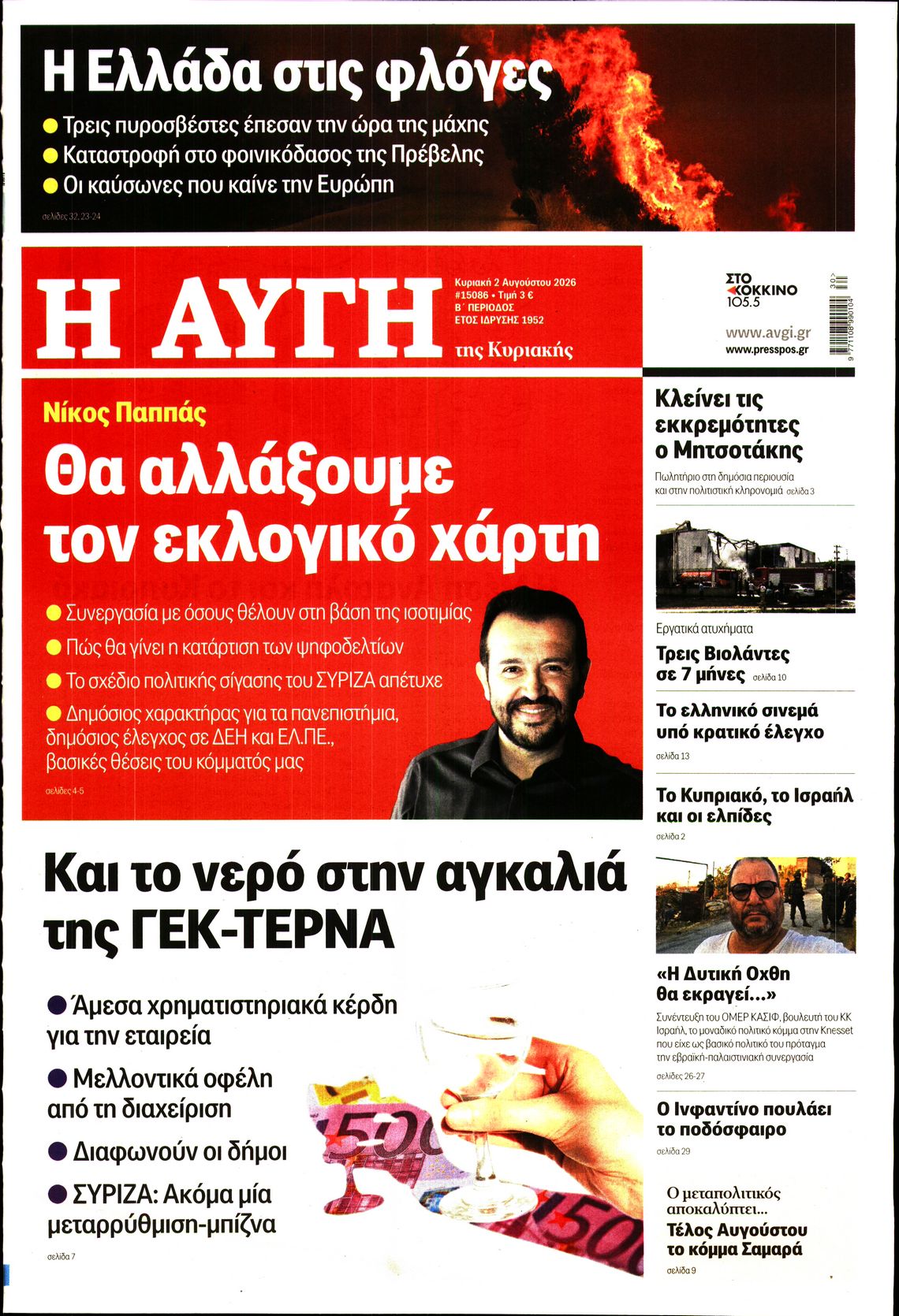 newspaper