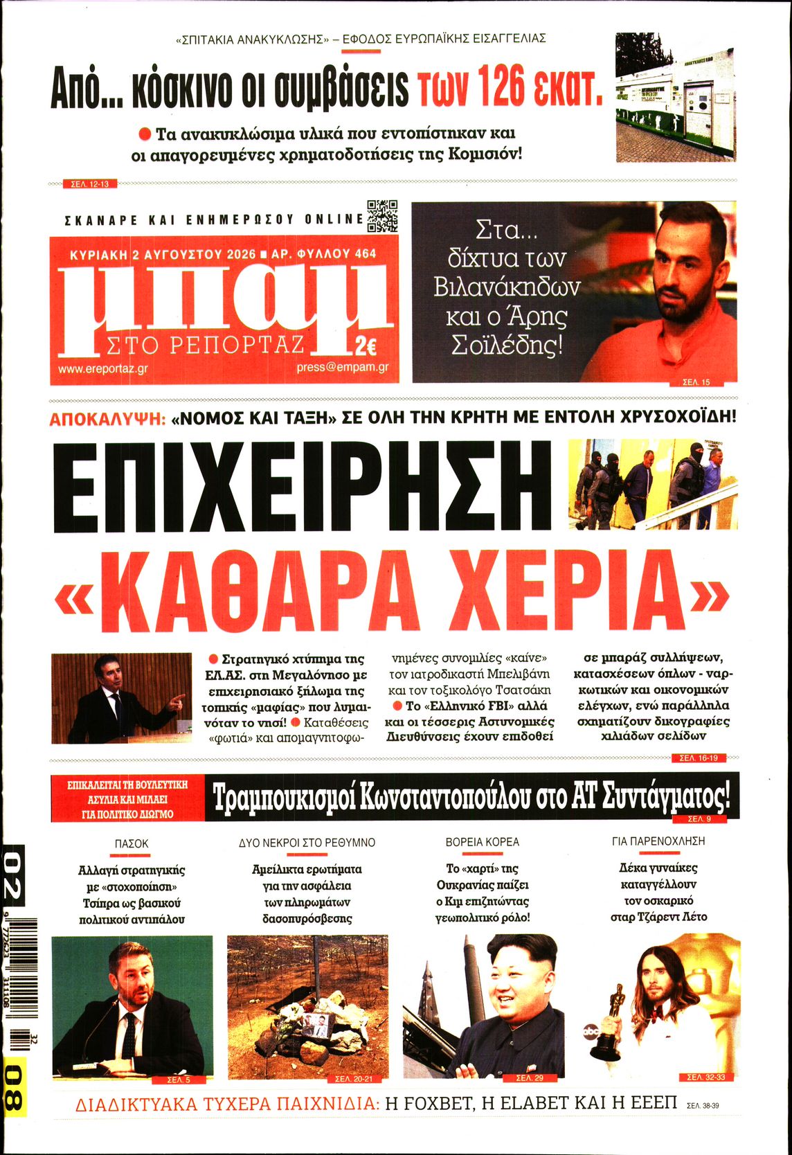 newspaper