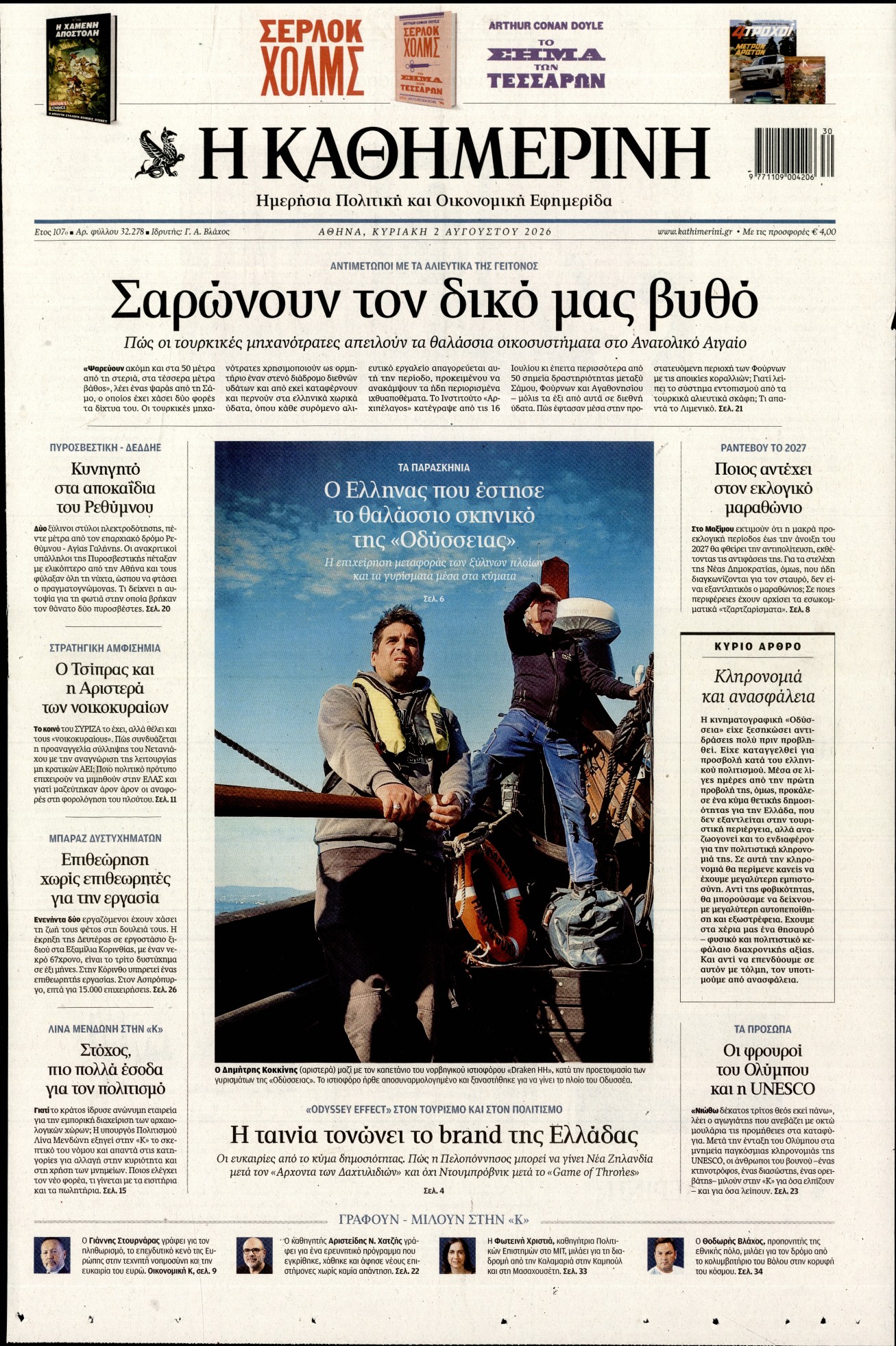 newspaper