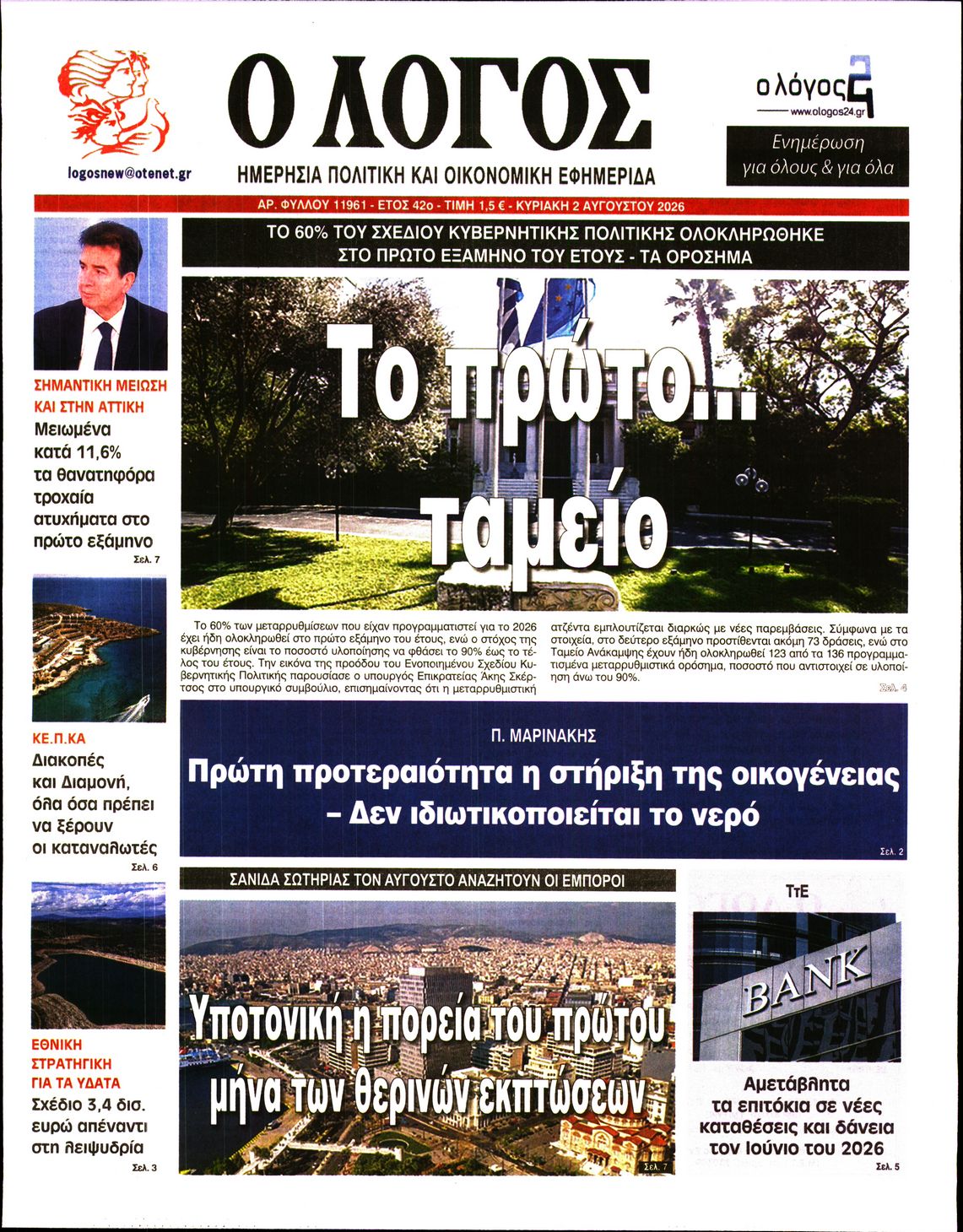 newspaper