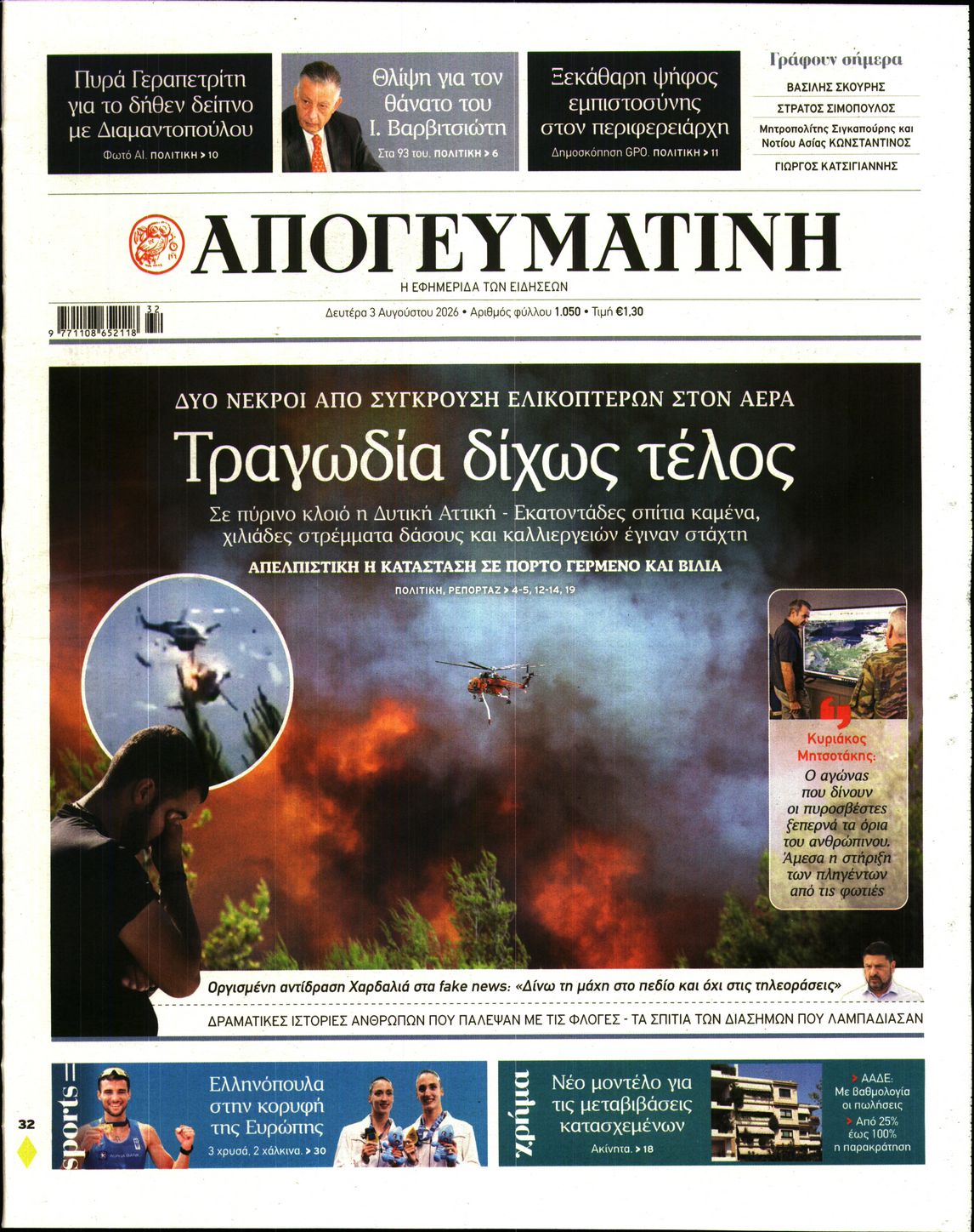 newspaper
