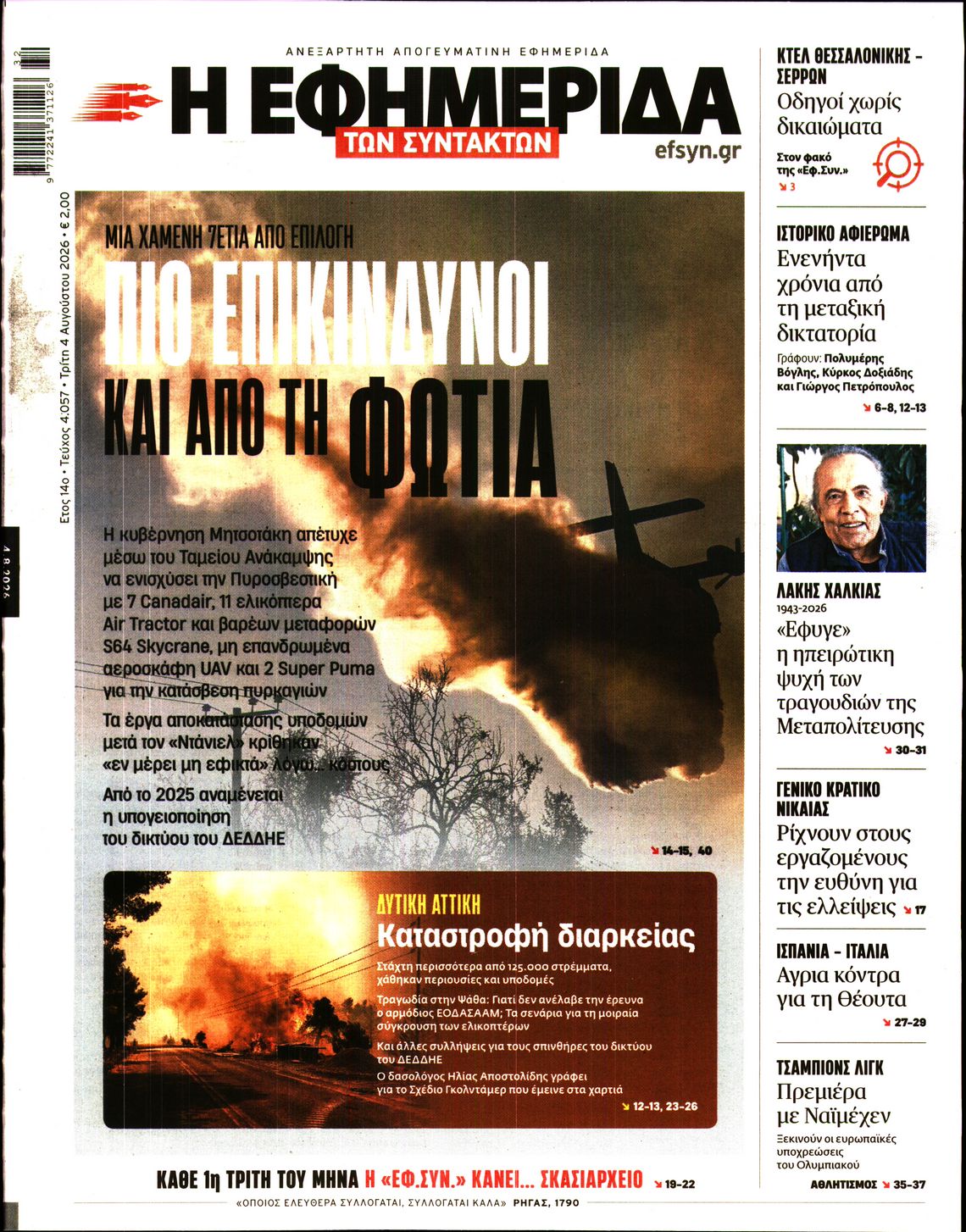 newspaper