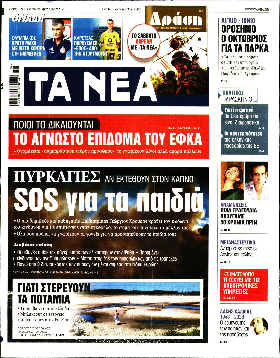 newspaper