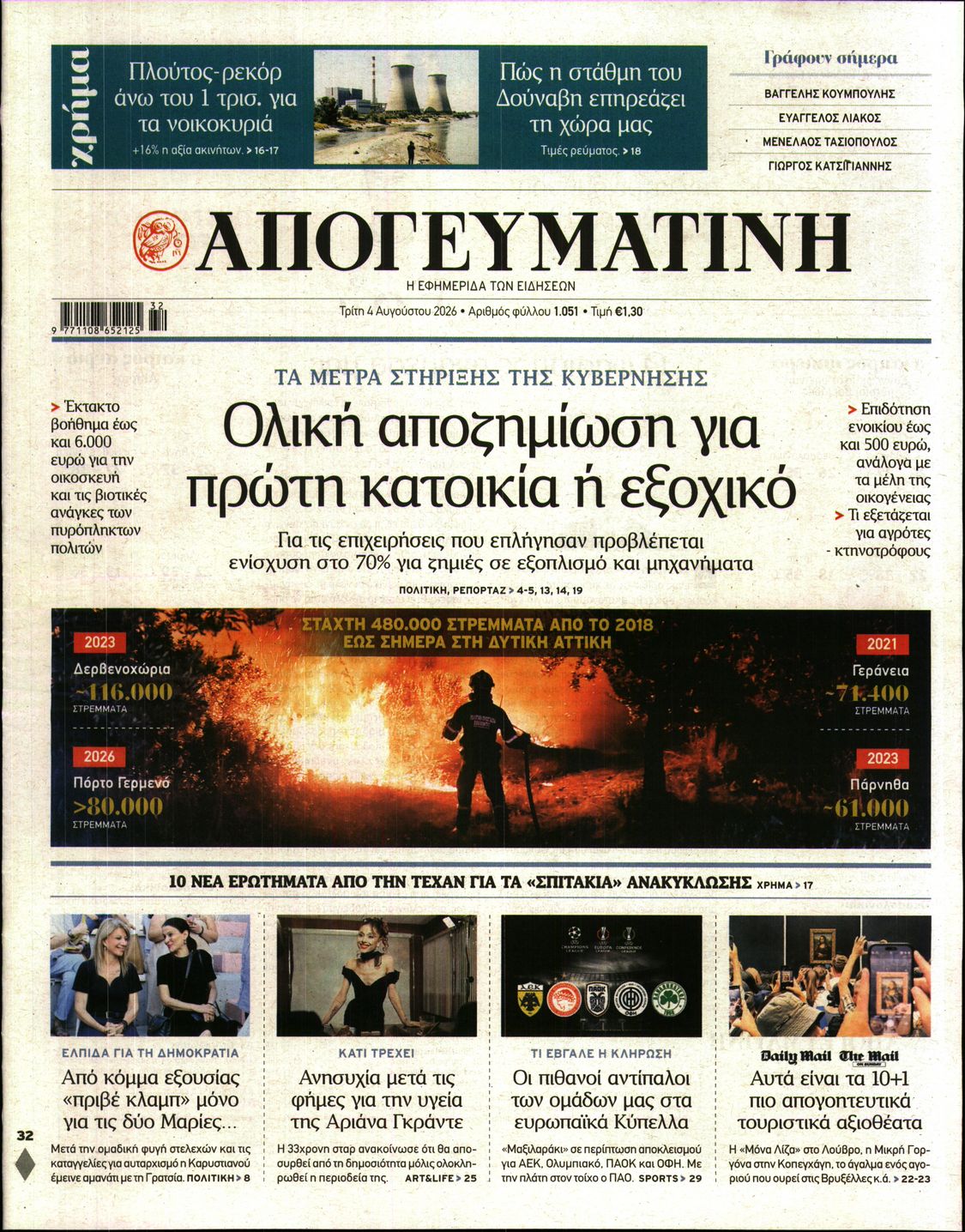 newspaper