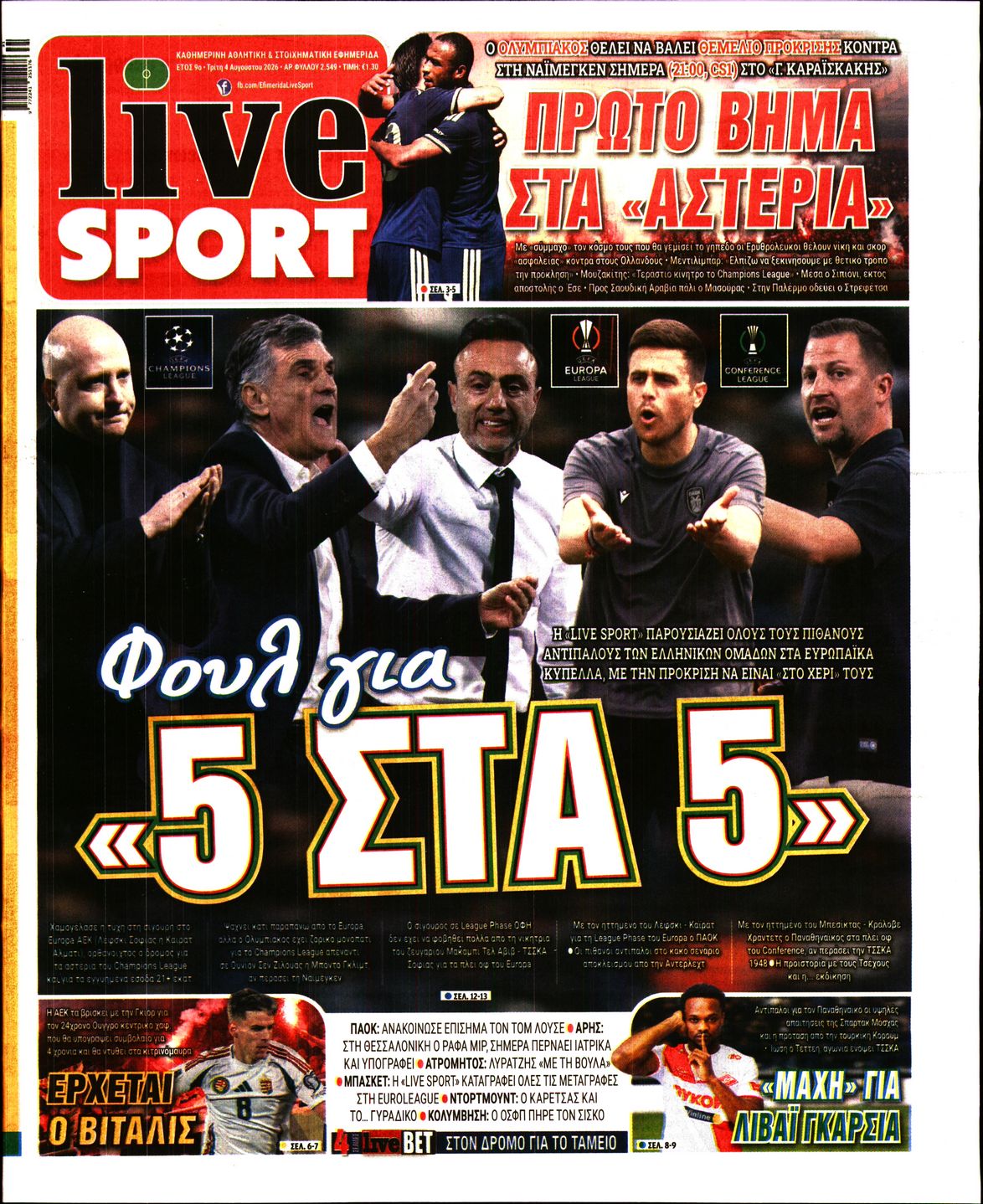 Εξώφυλο εφημερίδας LIVE SPORT 2026-08-04