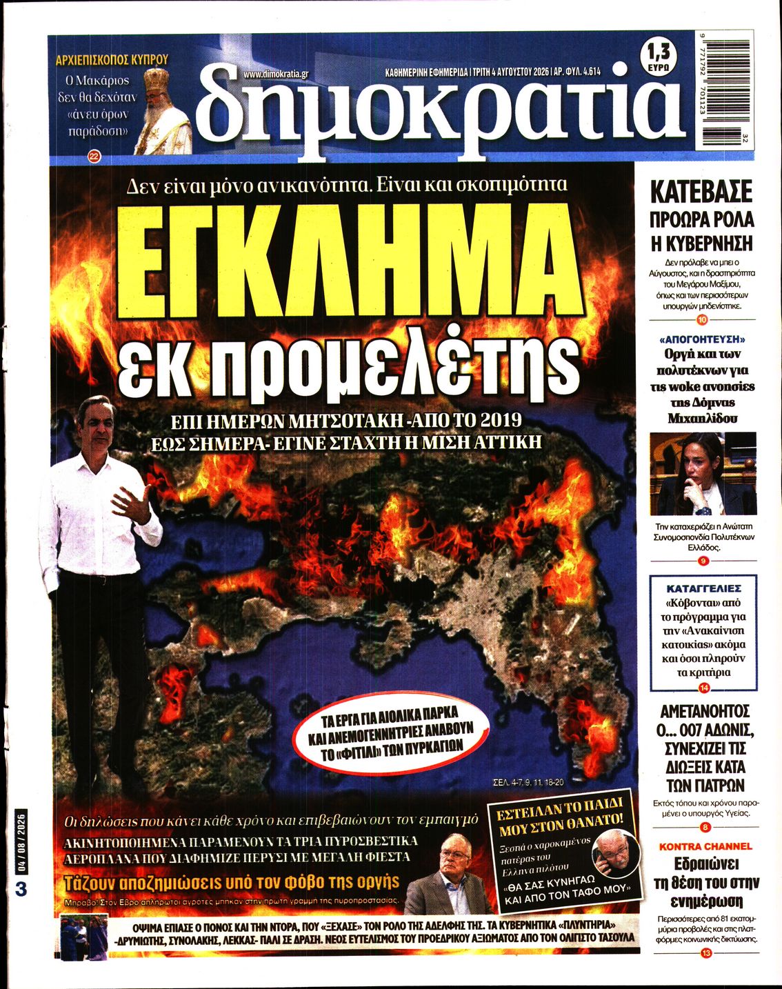 newspaper