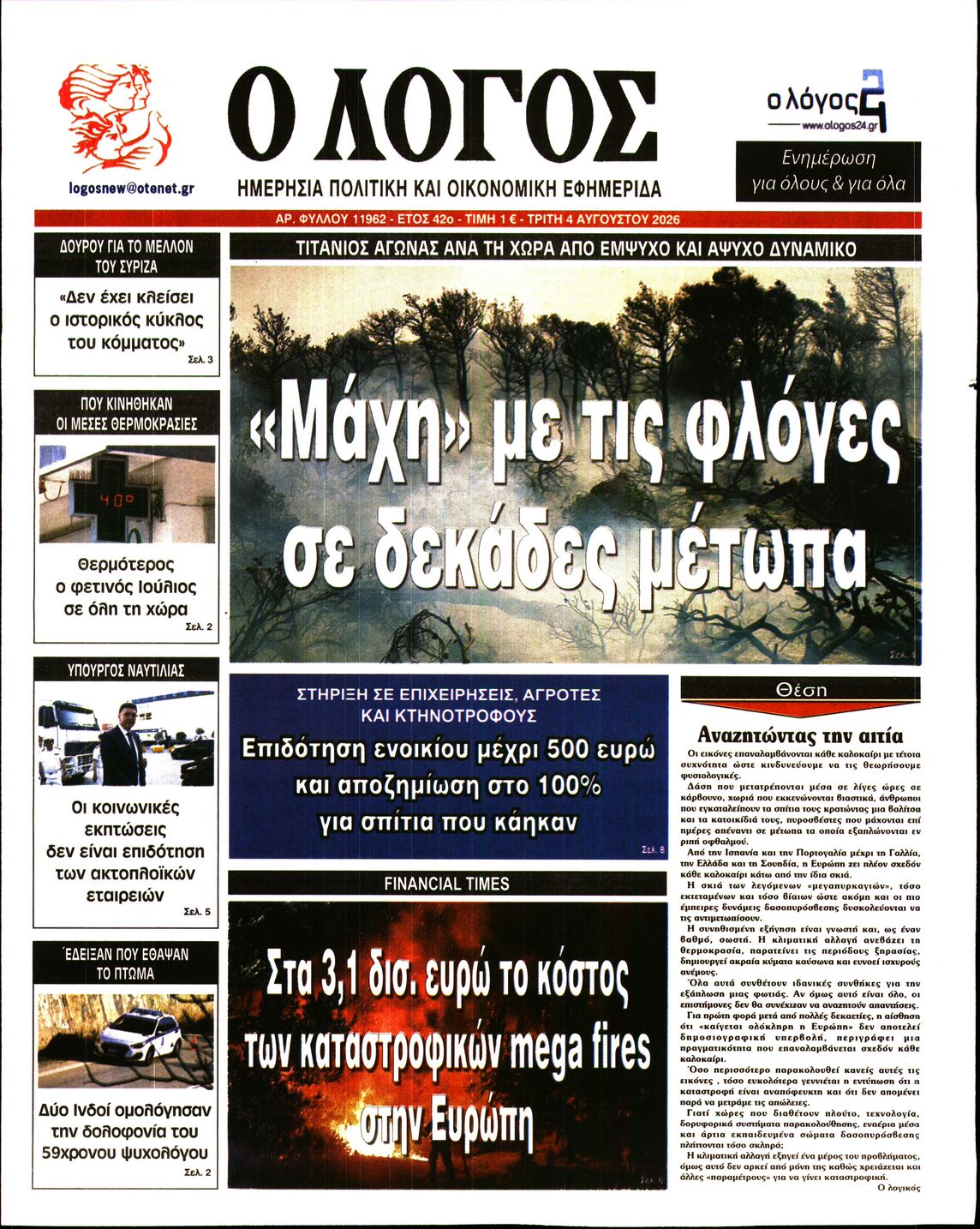 newspaper