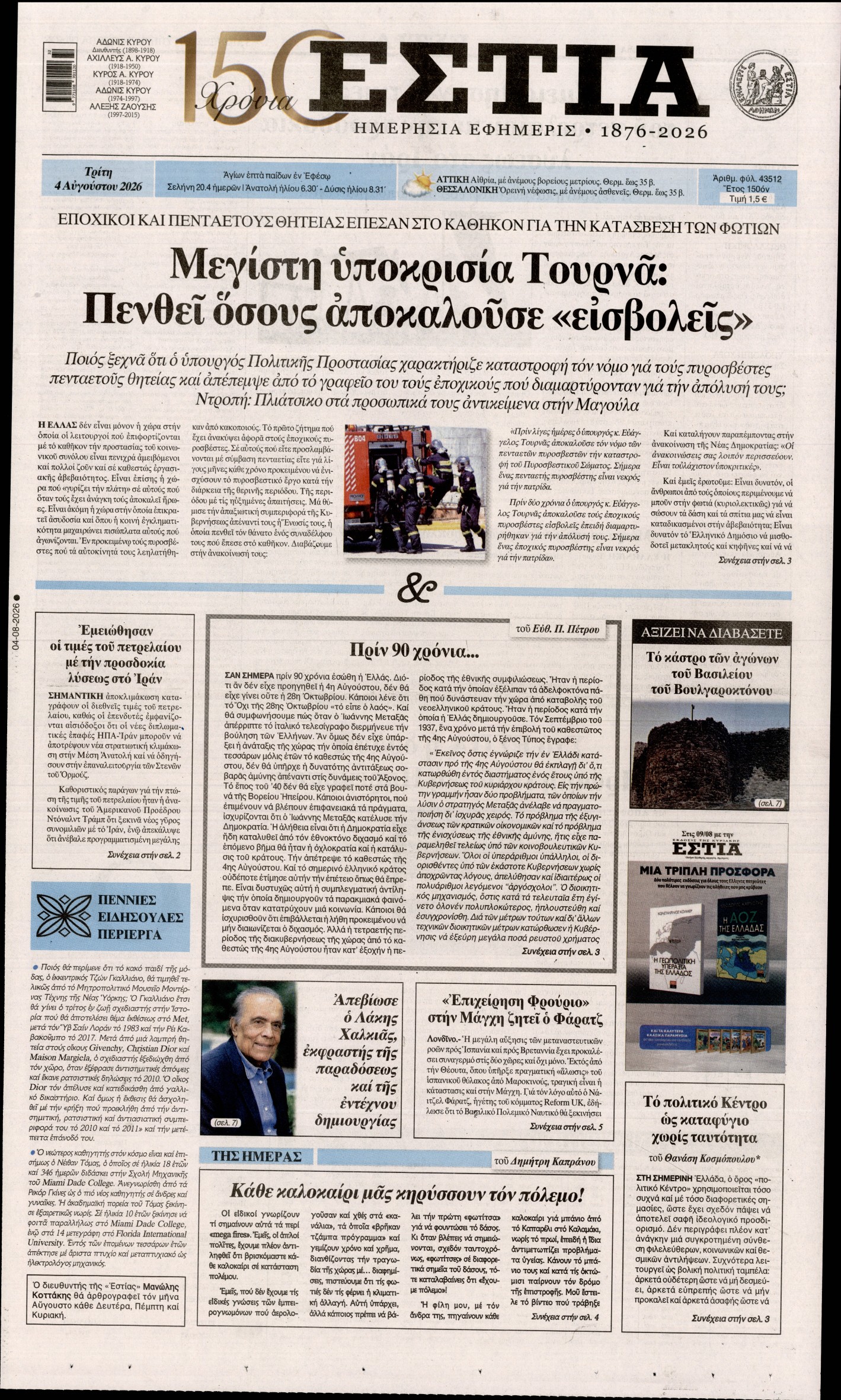 newspaper