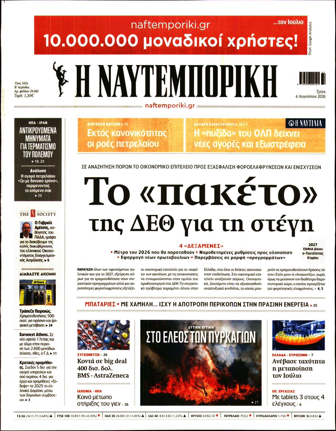 newspaper
