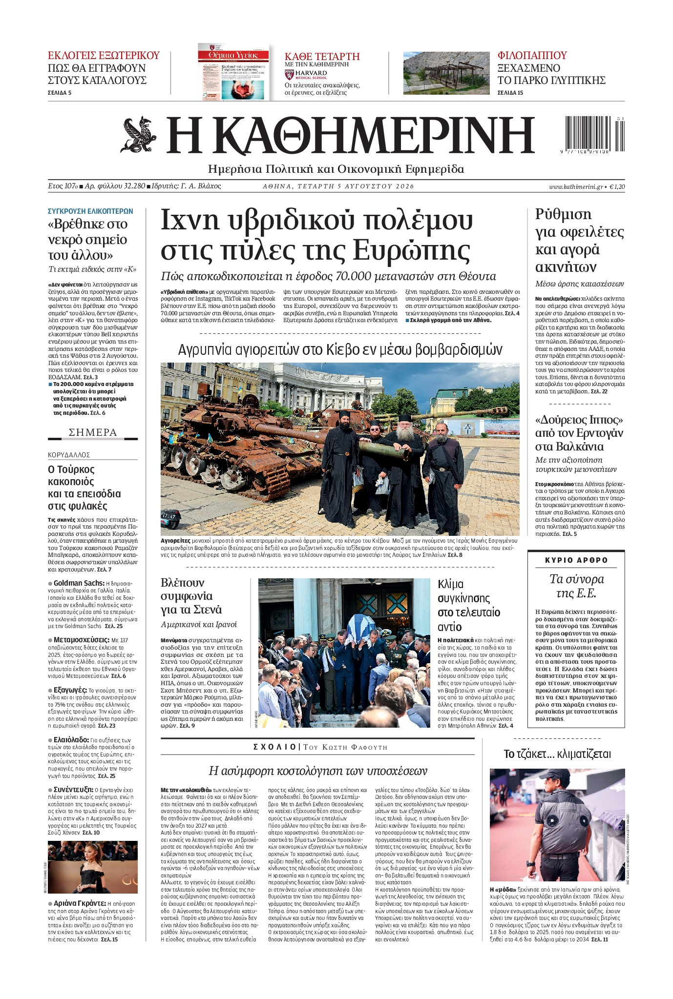 newspaper