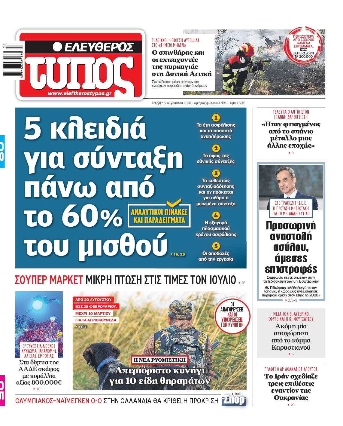 newspaper
