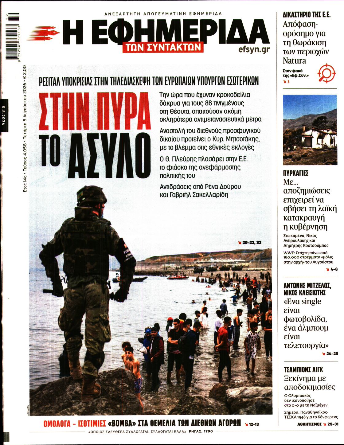 newspaper