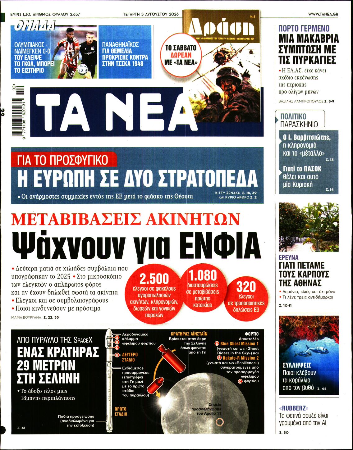 newspaper