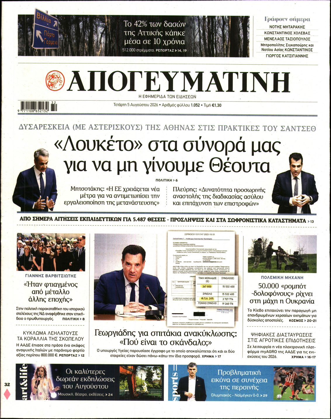 newspaper