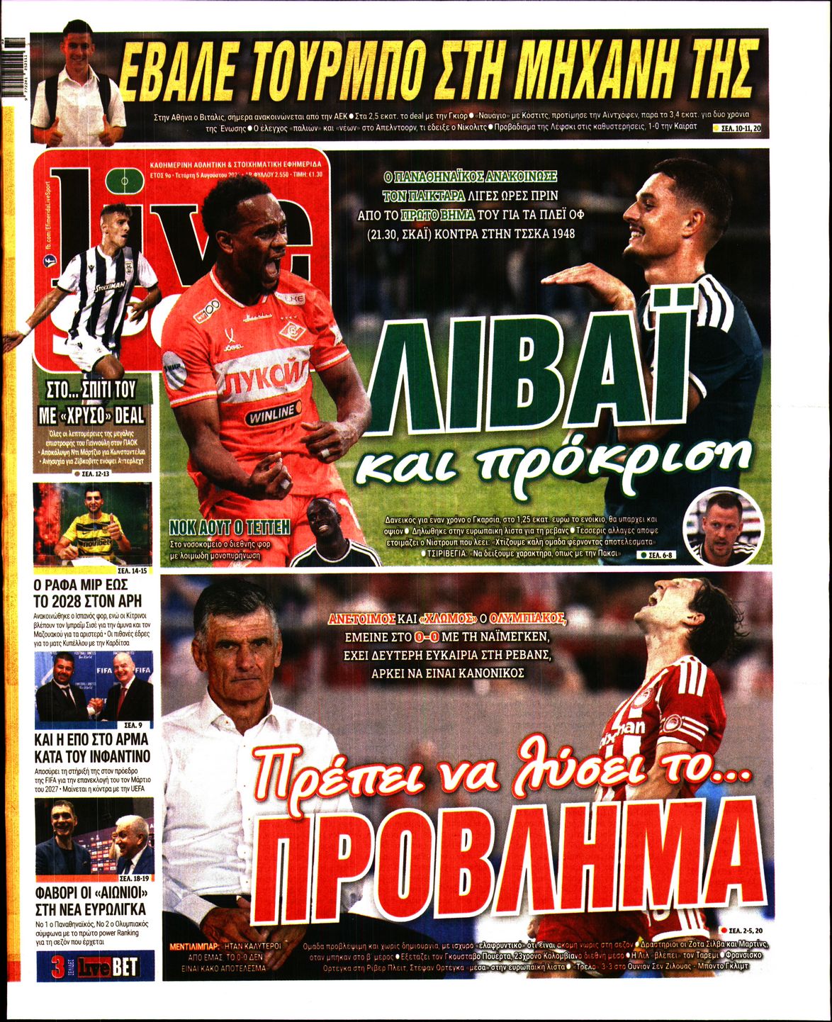 Εξώφυλο εφημερίδας LIVE SPORT 2026-08-05