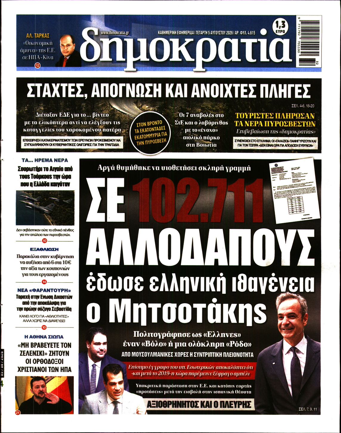 newspaper