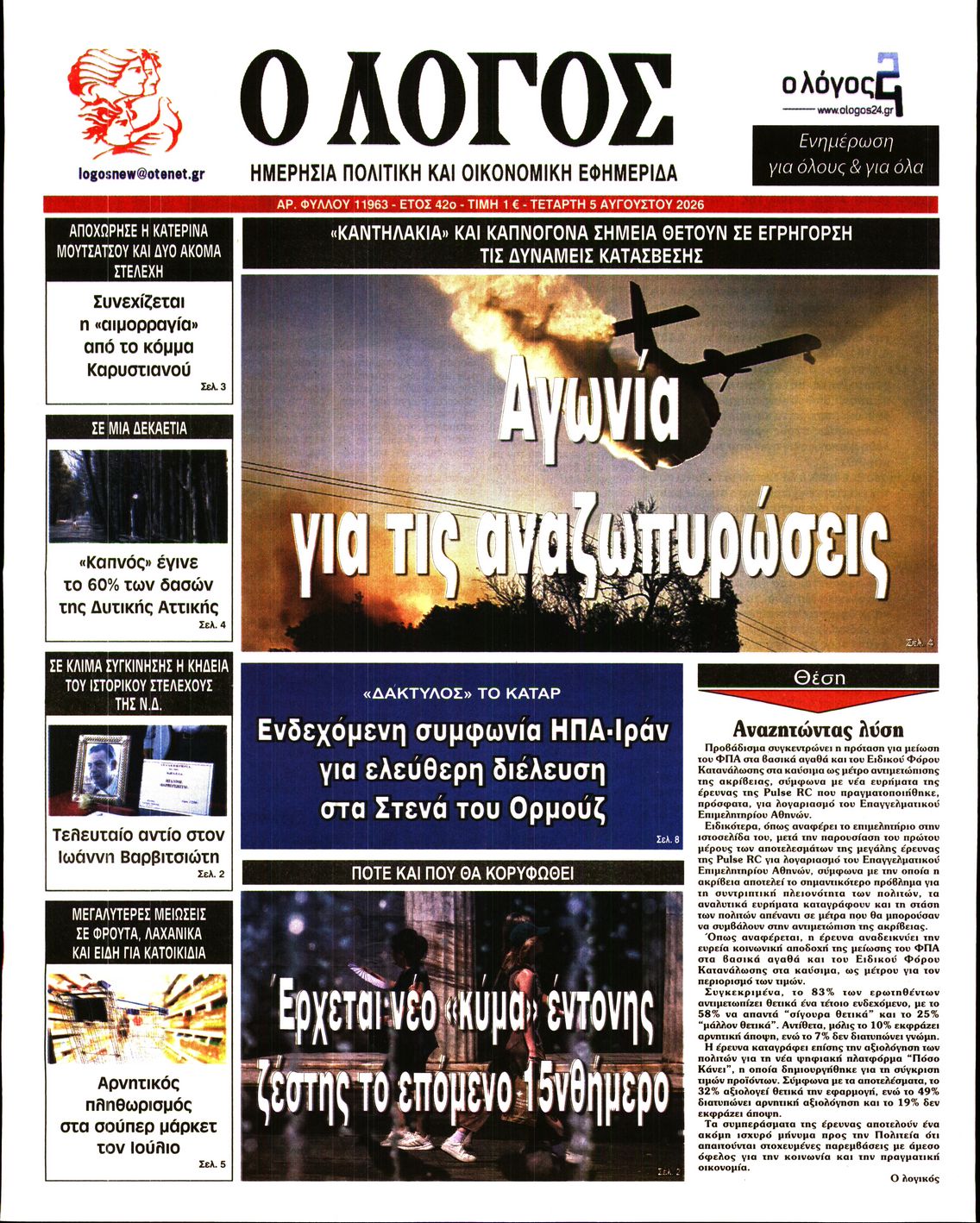 newspaper