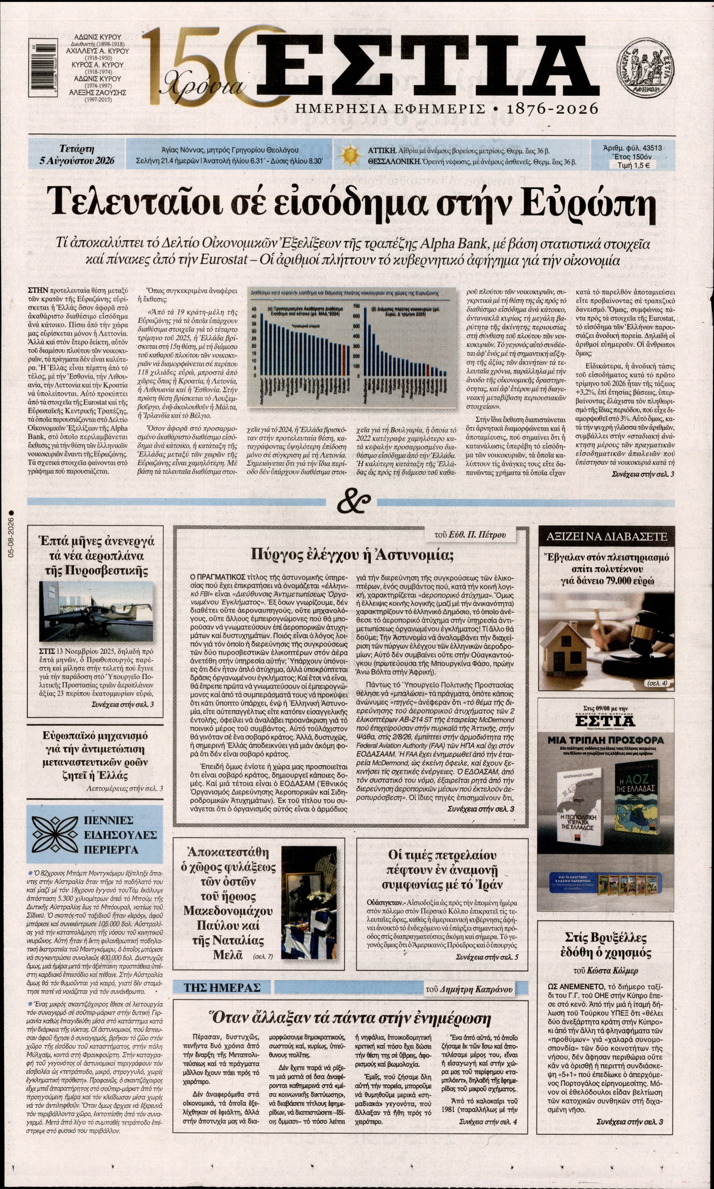 newspaper