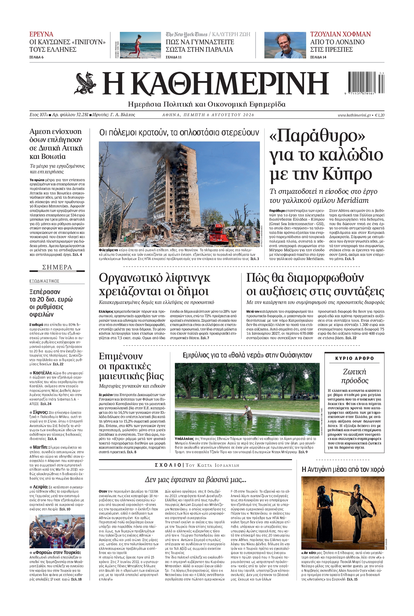 newspaper