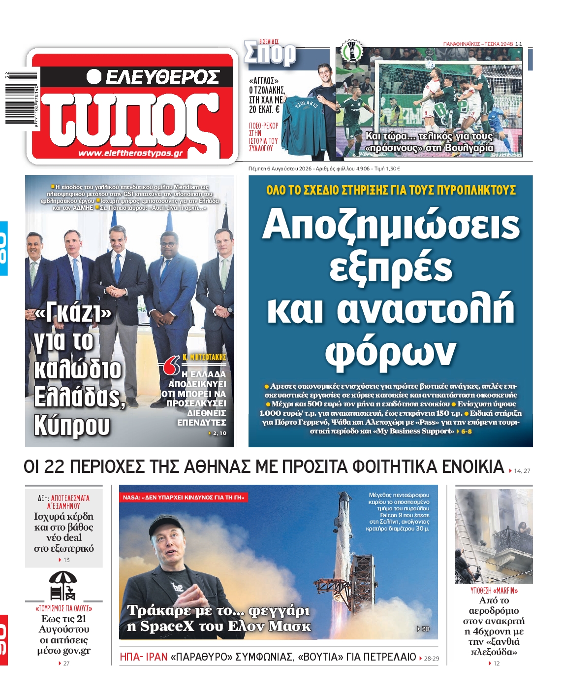 newspaper