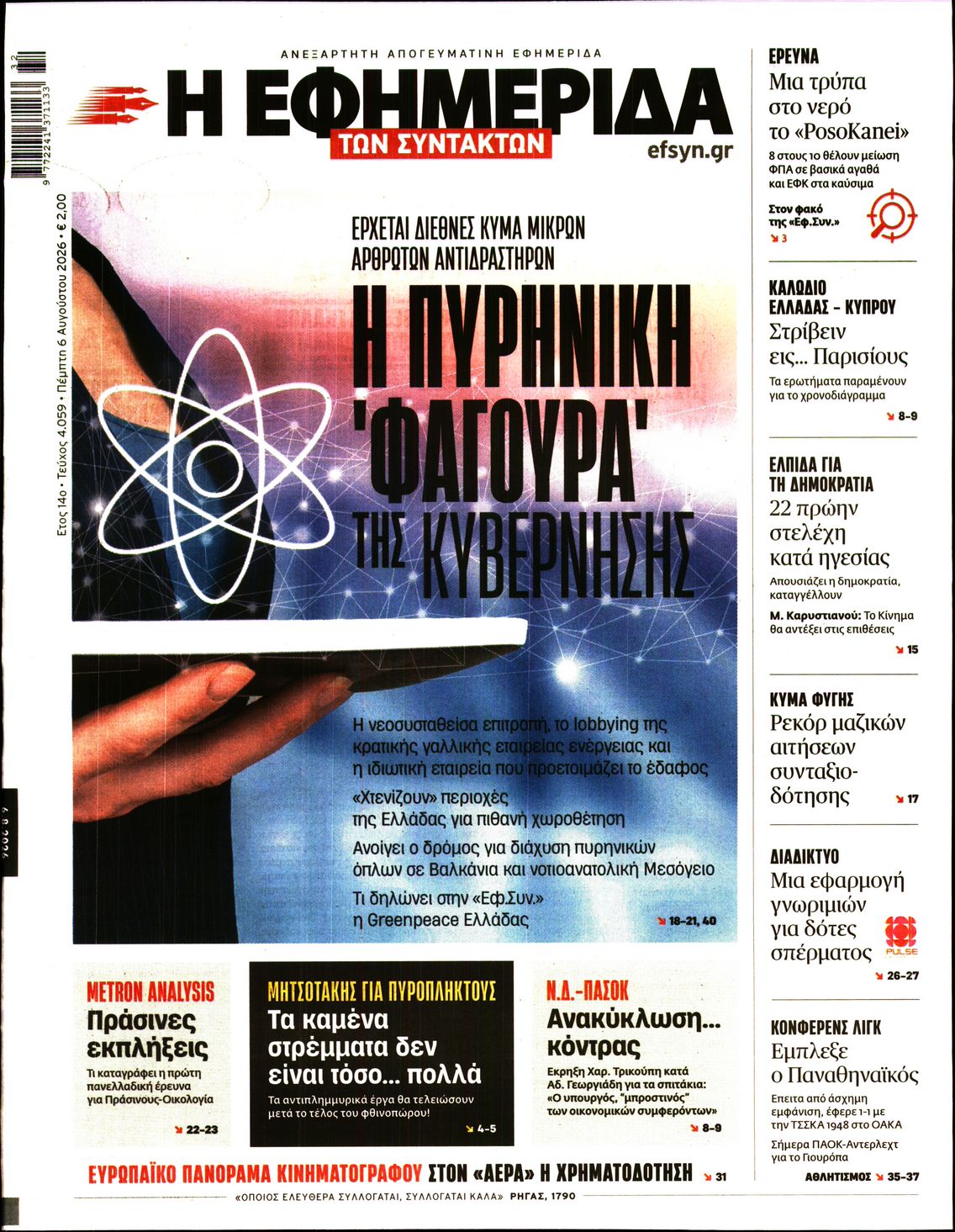 newspaper