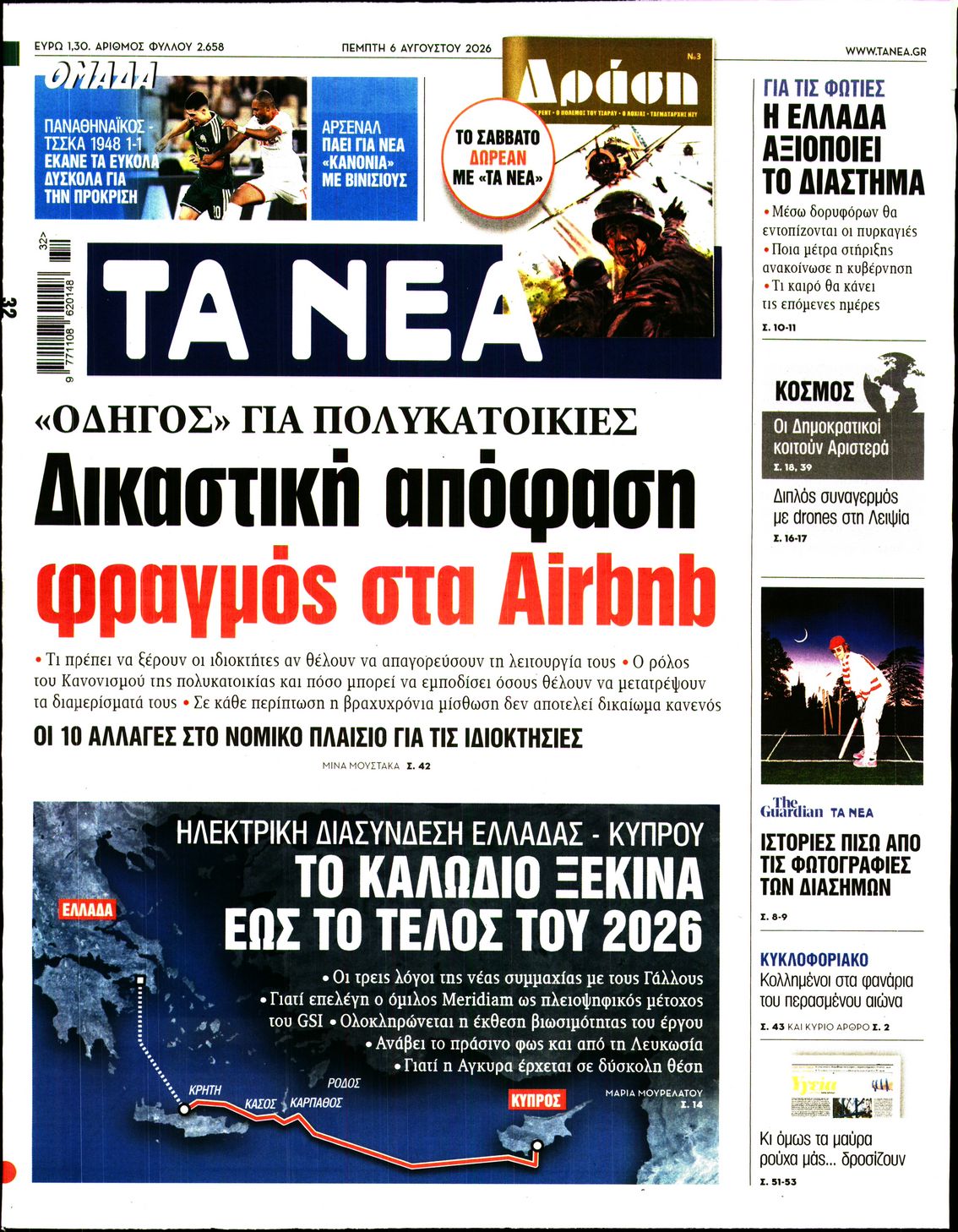 newspaper