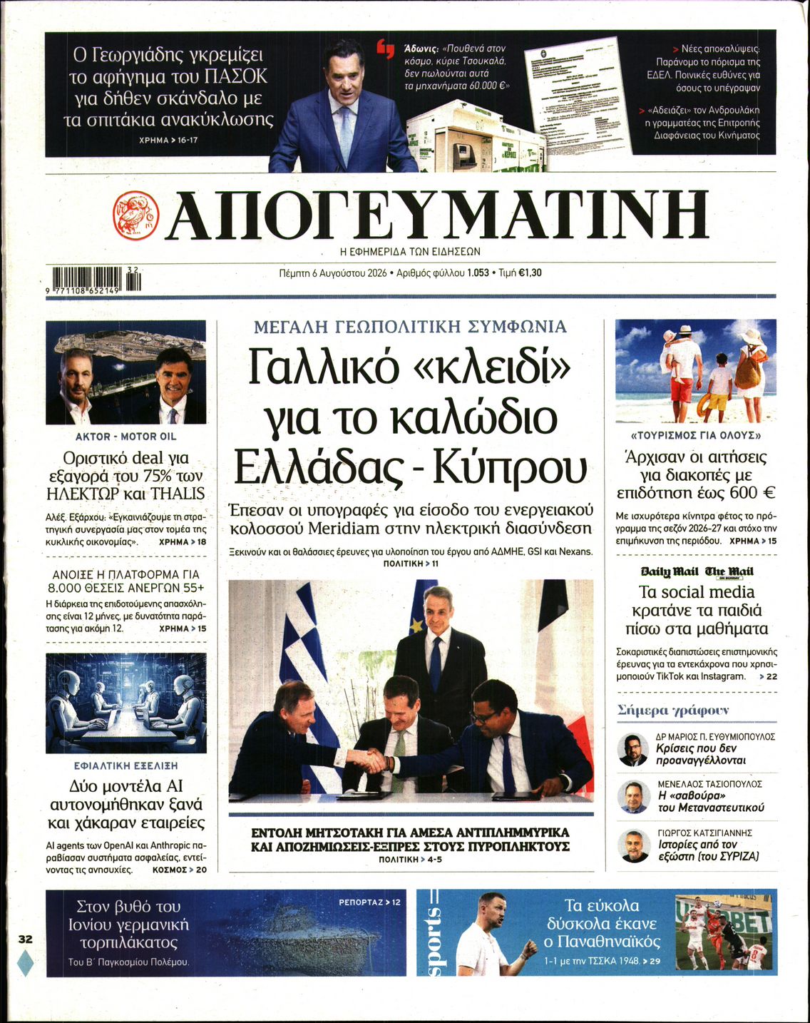 newspaper