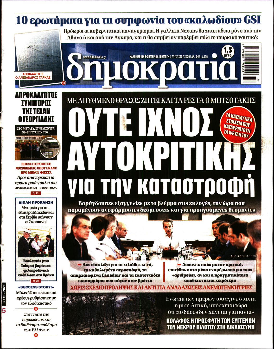 newspaper