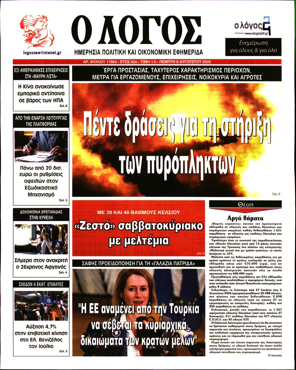 newspaper