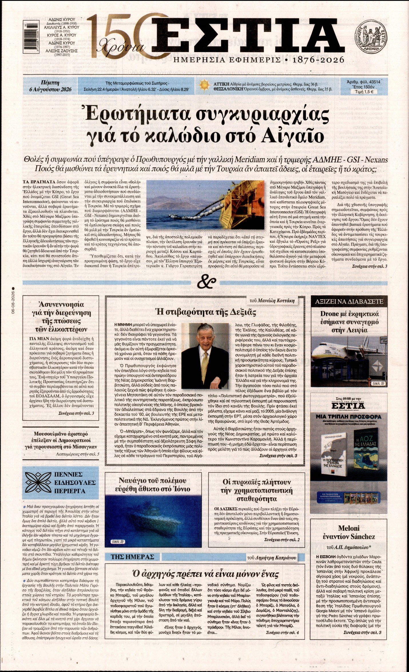 newspaper