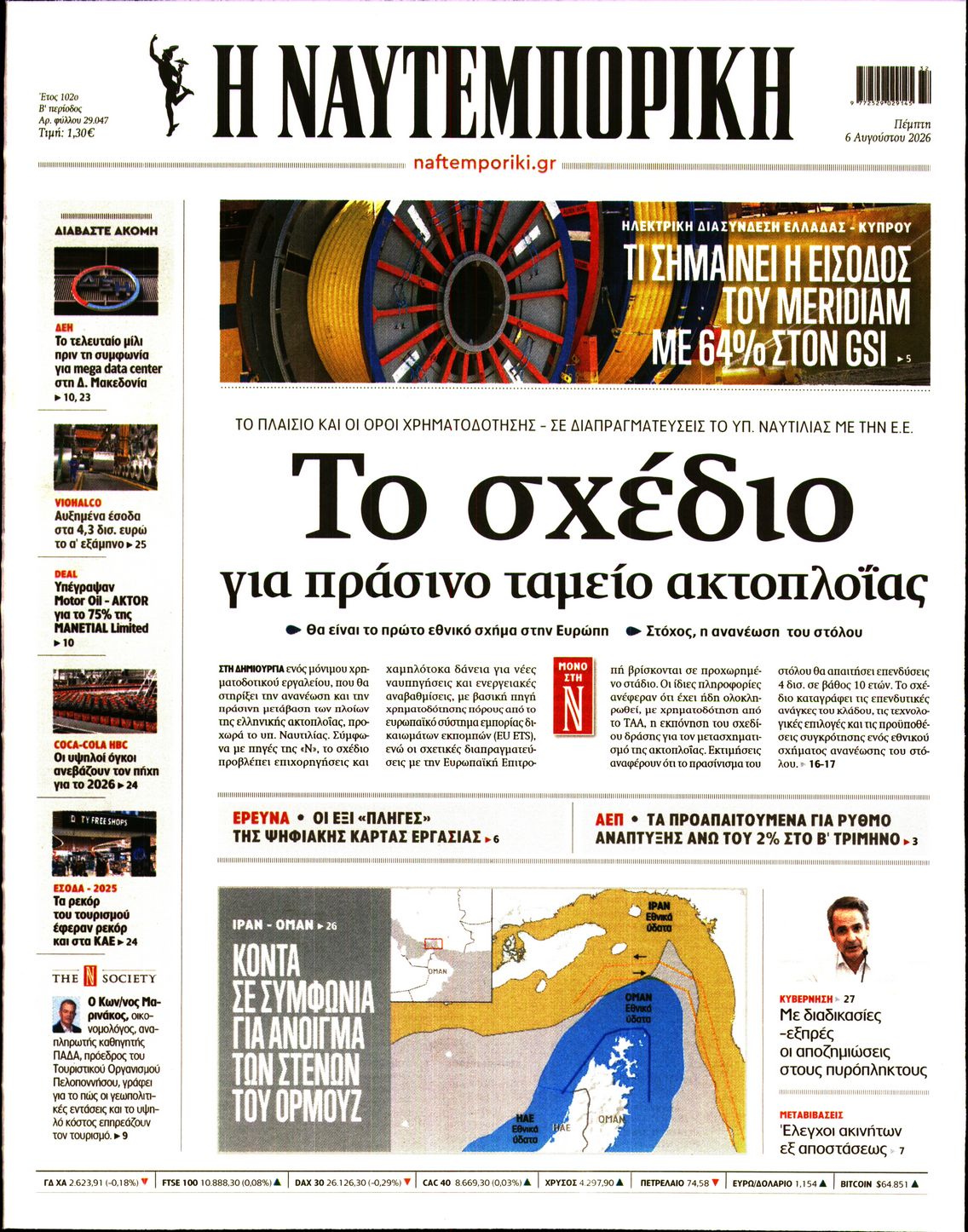 newspaper