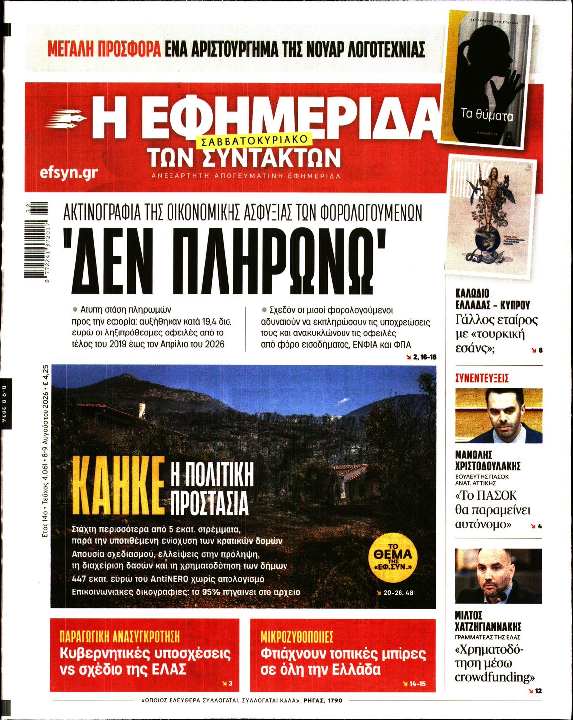 newspaper
