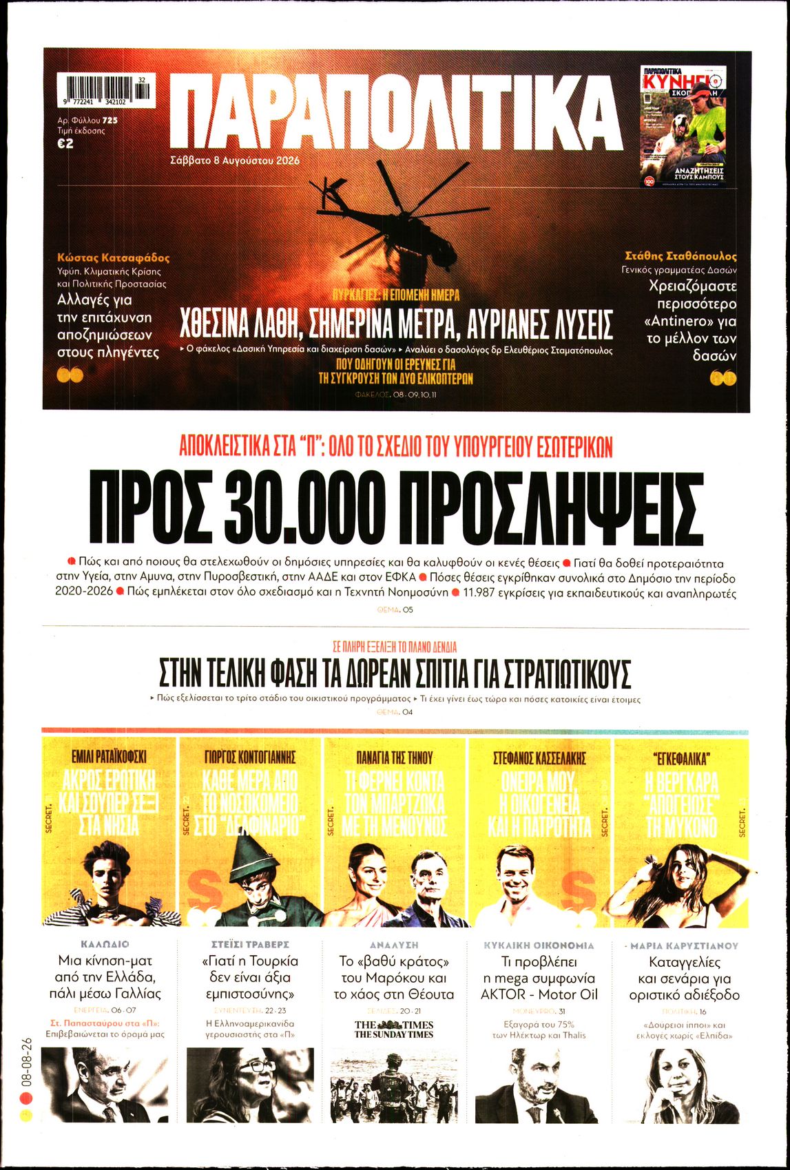 newspaper