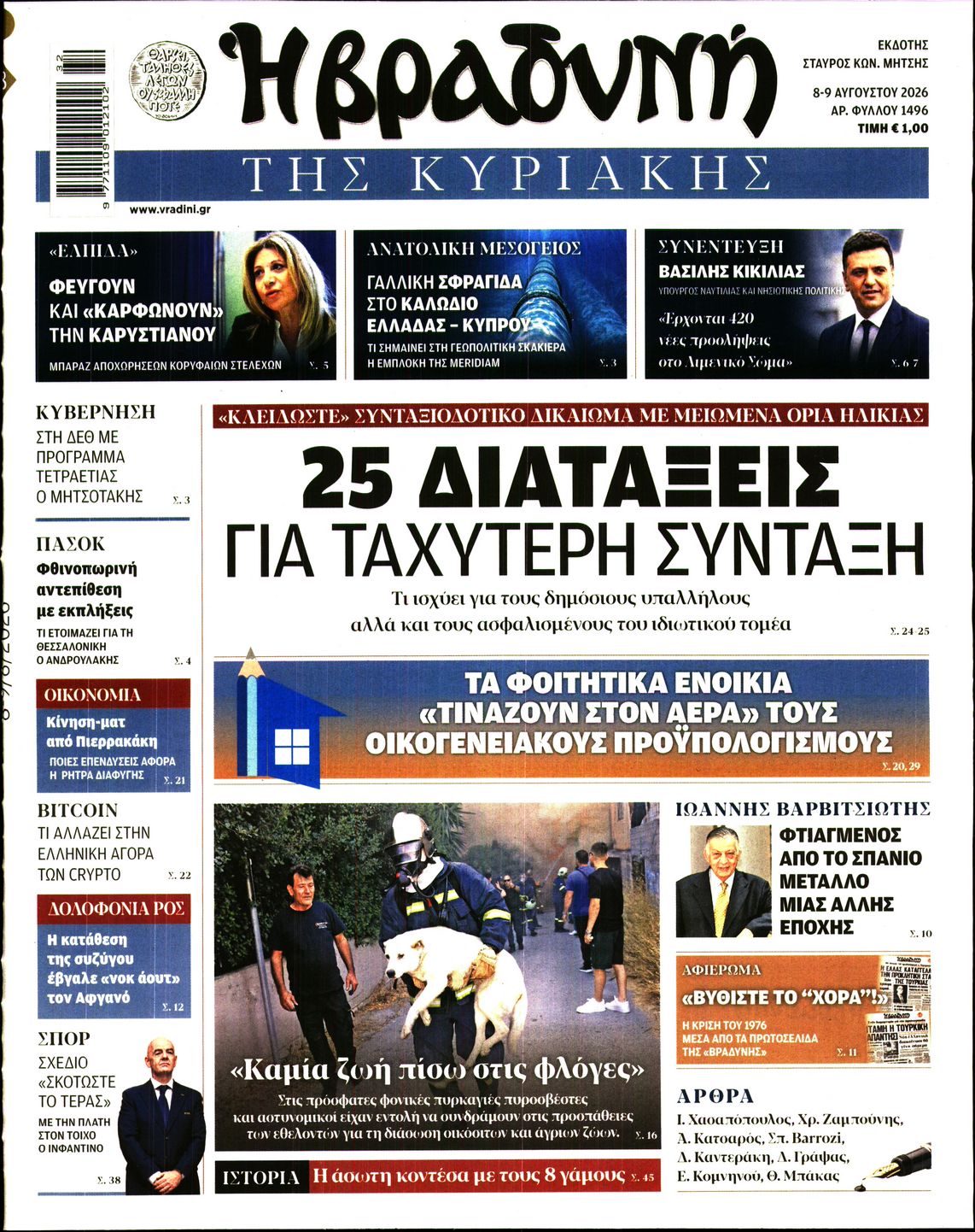 newspaper