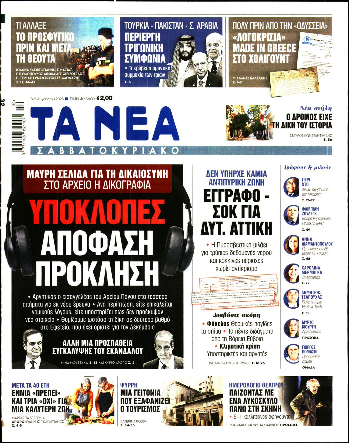 newspaper