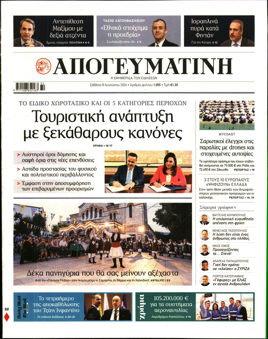 newspaper
