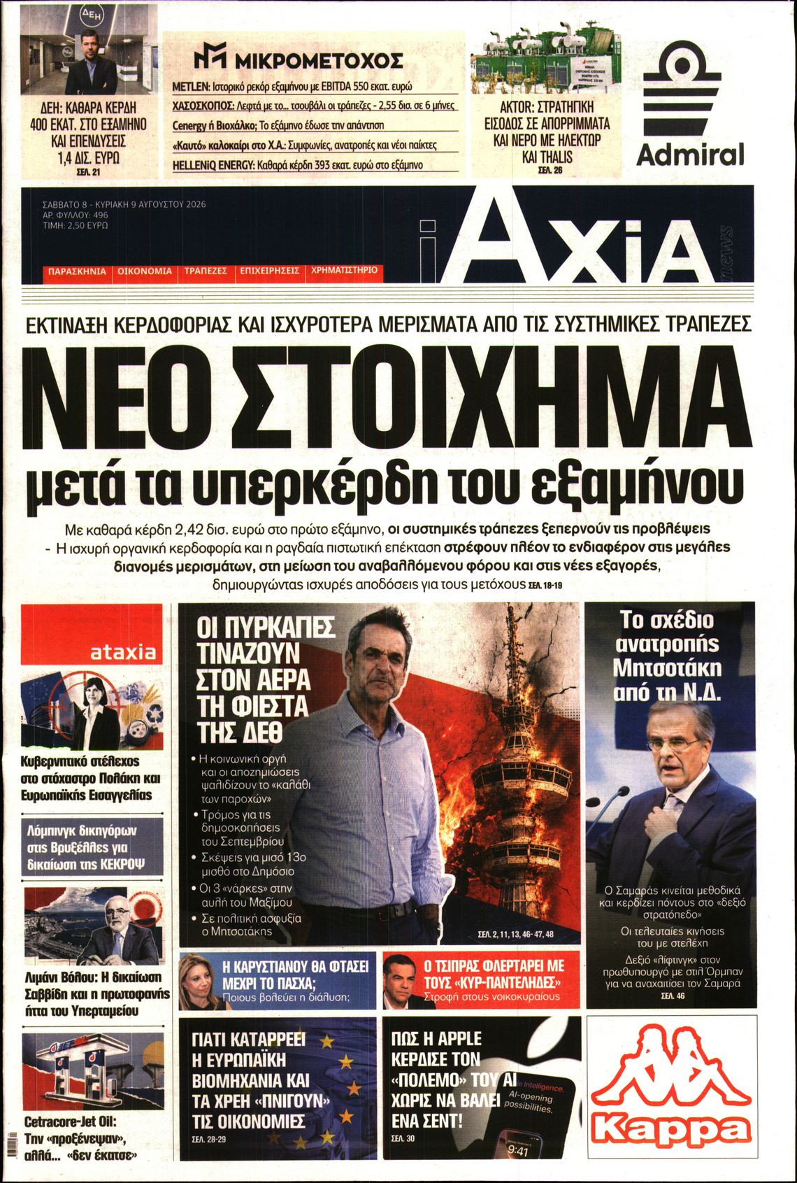 newspaper