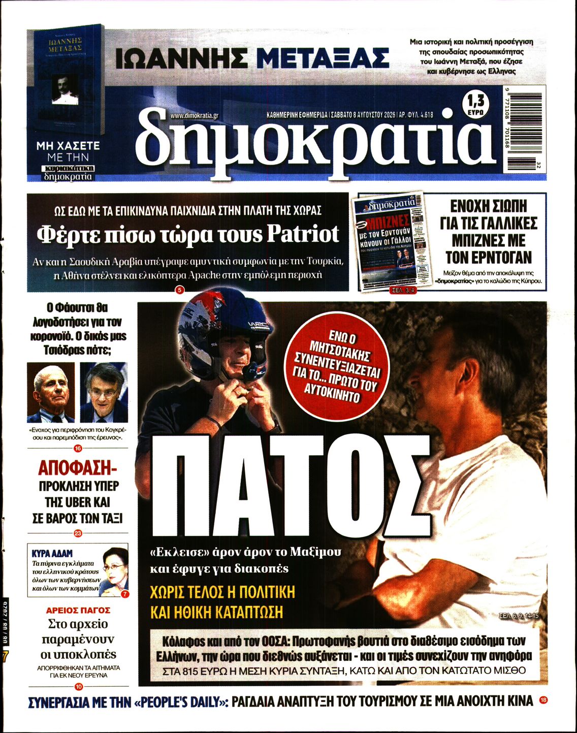 newspaper