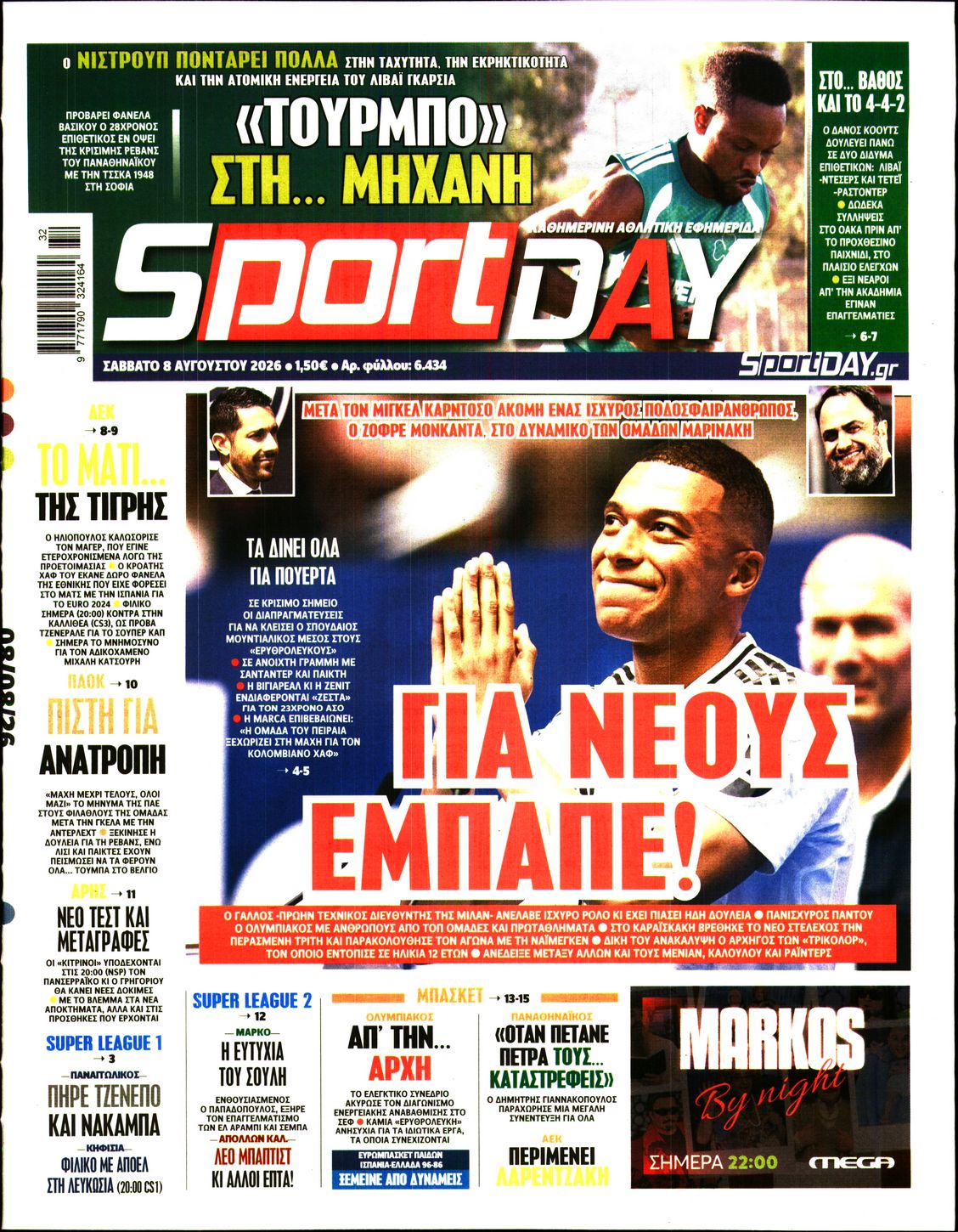 Εξώφυλο εφημερίδας SPORTDAY 2026-08-08