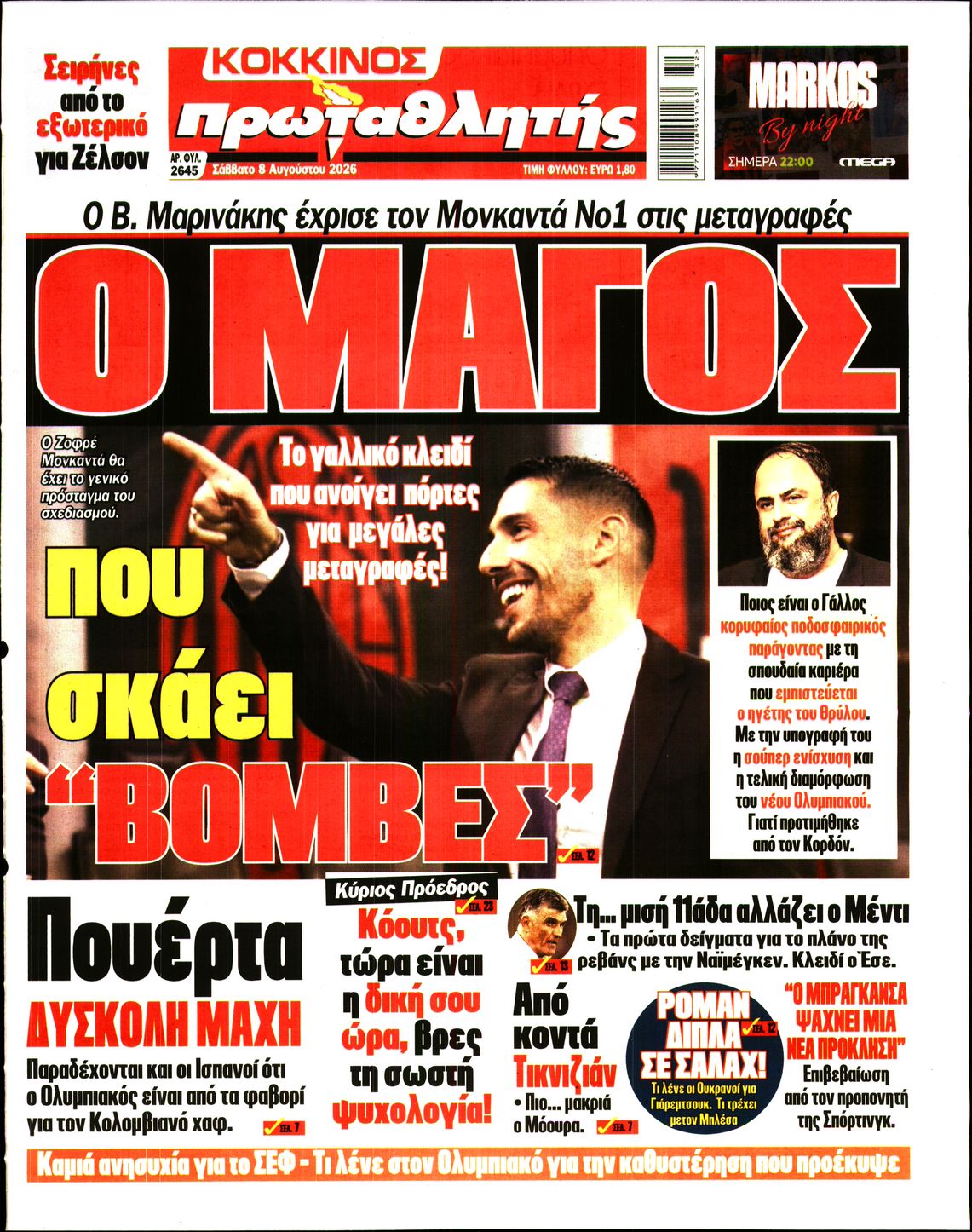 Εξώφυλο εφημερίδας ΠΡΩΤΑΘΛΗΤΗΣ 2026-08-08