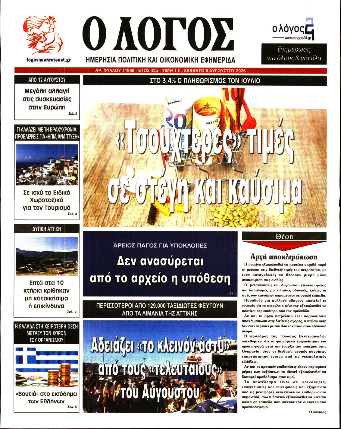 newspaper