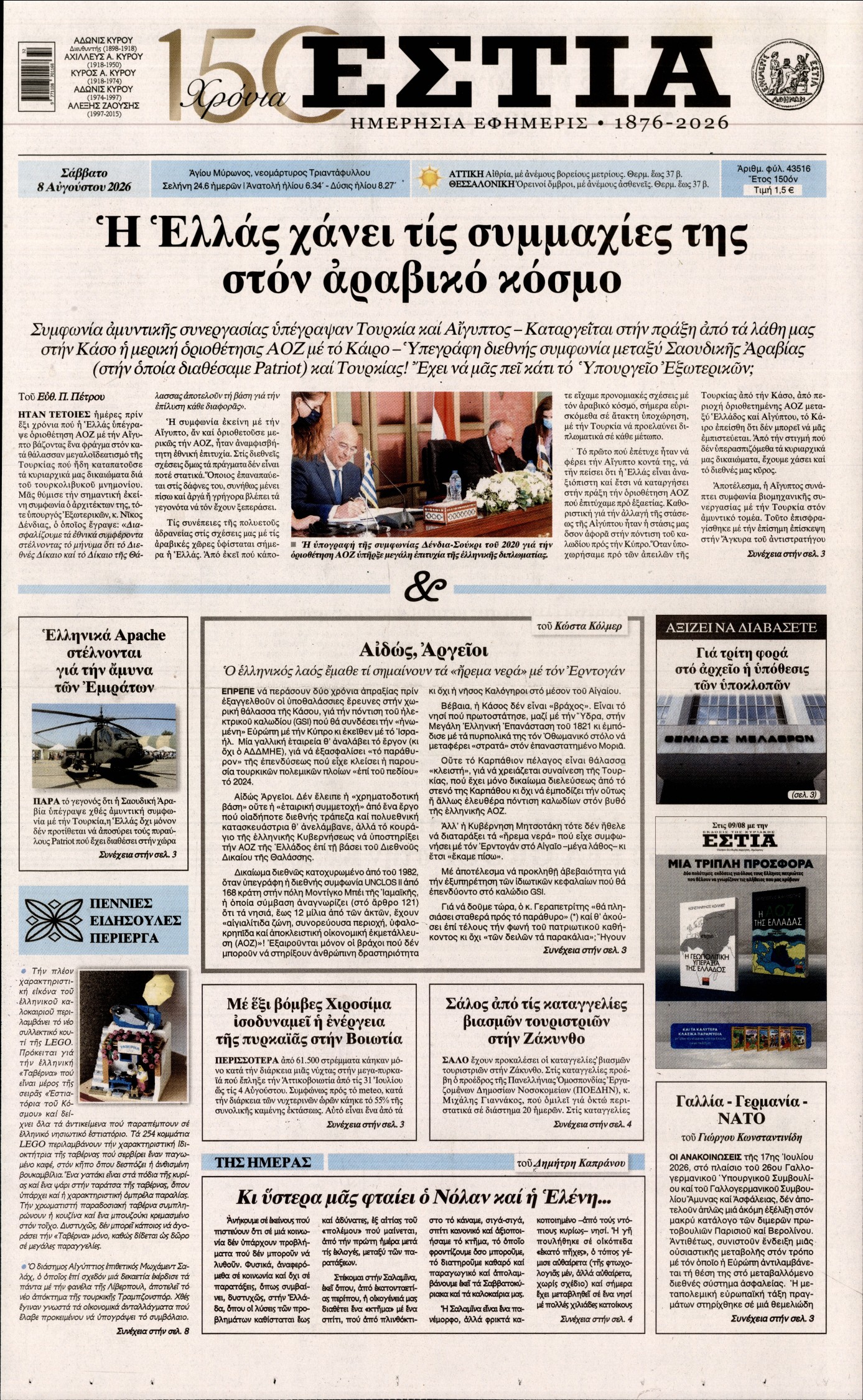 newspaper