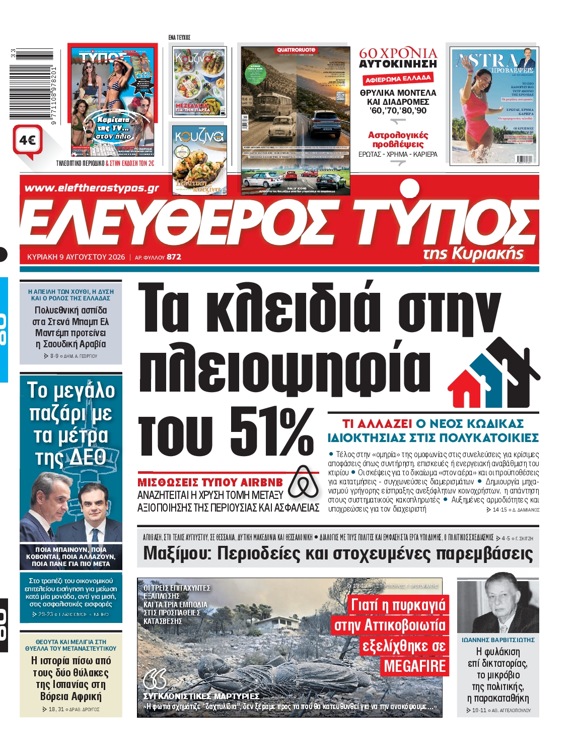 newspaper