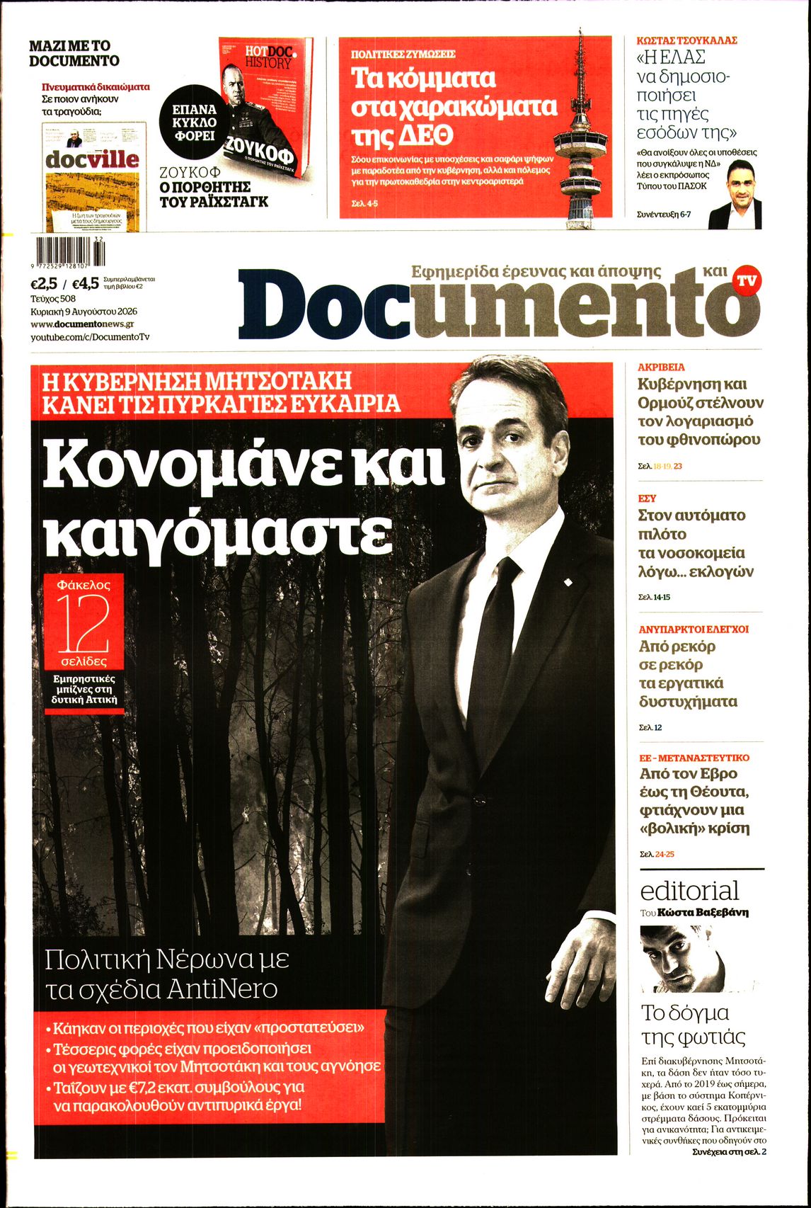 newspaper