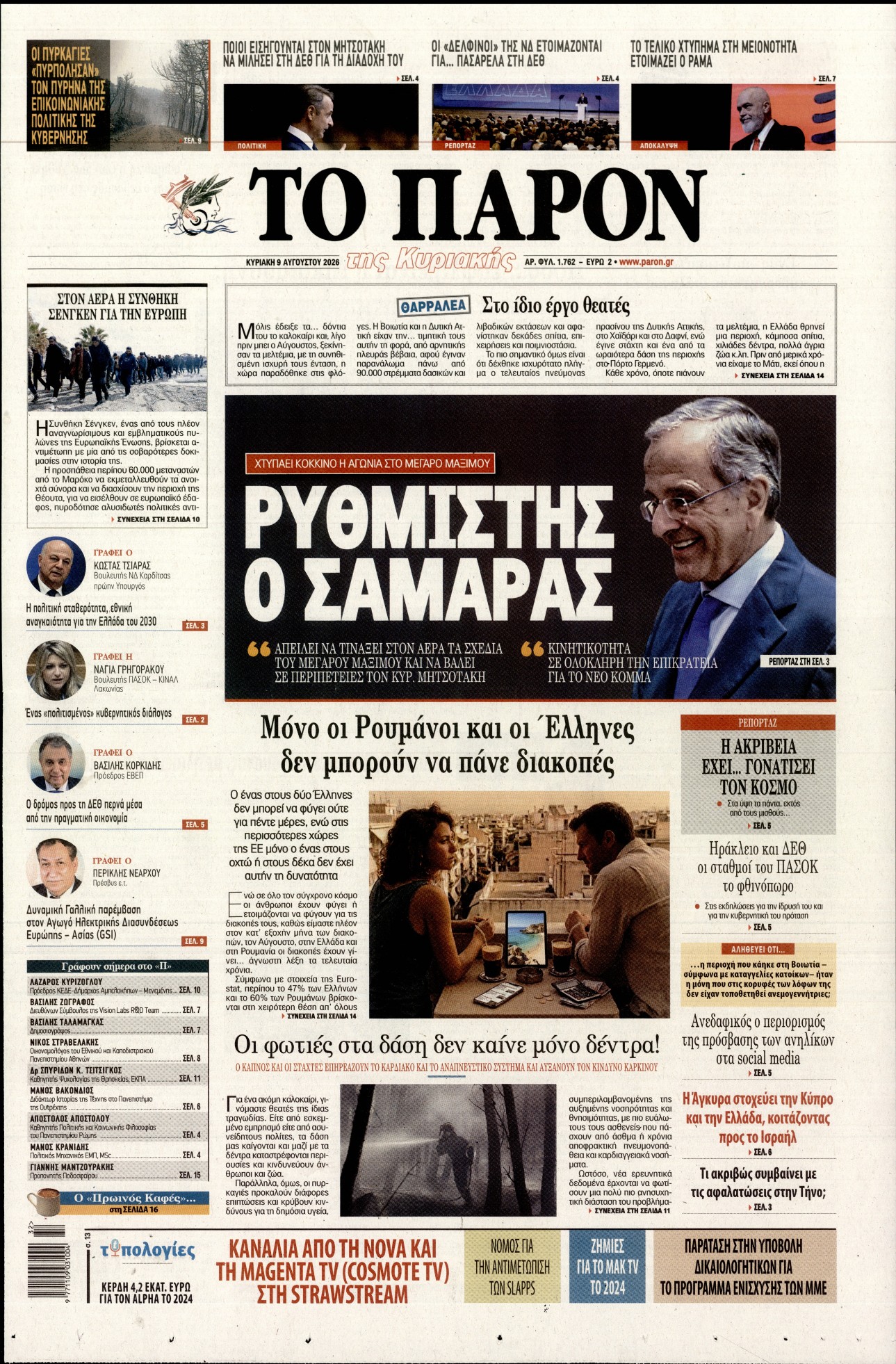 newspaper